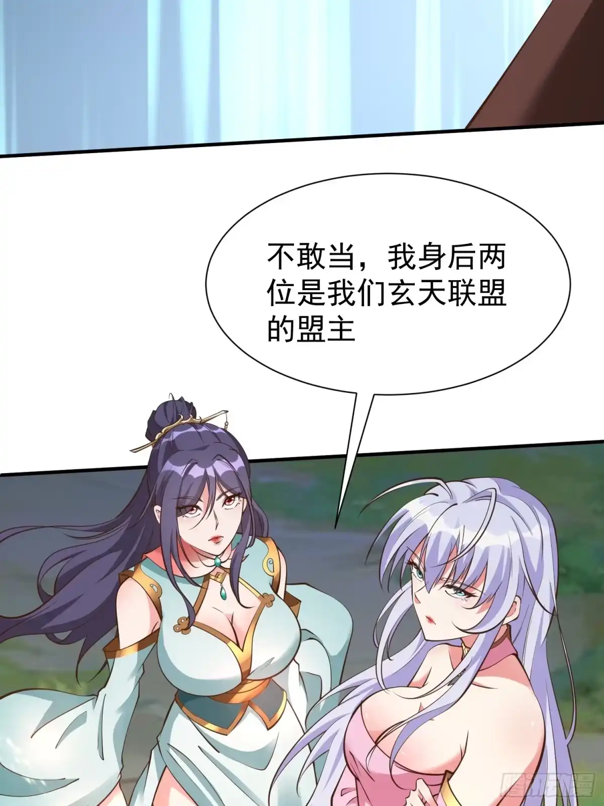 《我真不是盖世高人》第53话 谁的拳头硬谁说的算 第19页