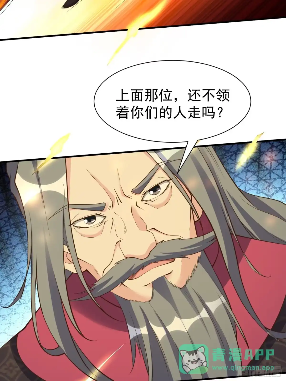 《我真不是盖世高人》第53话 谁的拳头硬谁说的算 第16页
