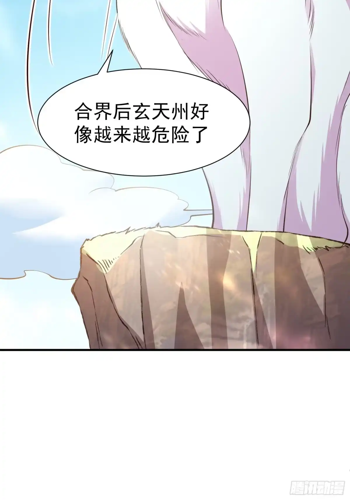《我真不是盖世高人》第53话 谁的拳头硬谁说的算 第40页