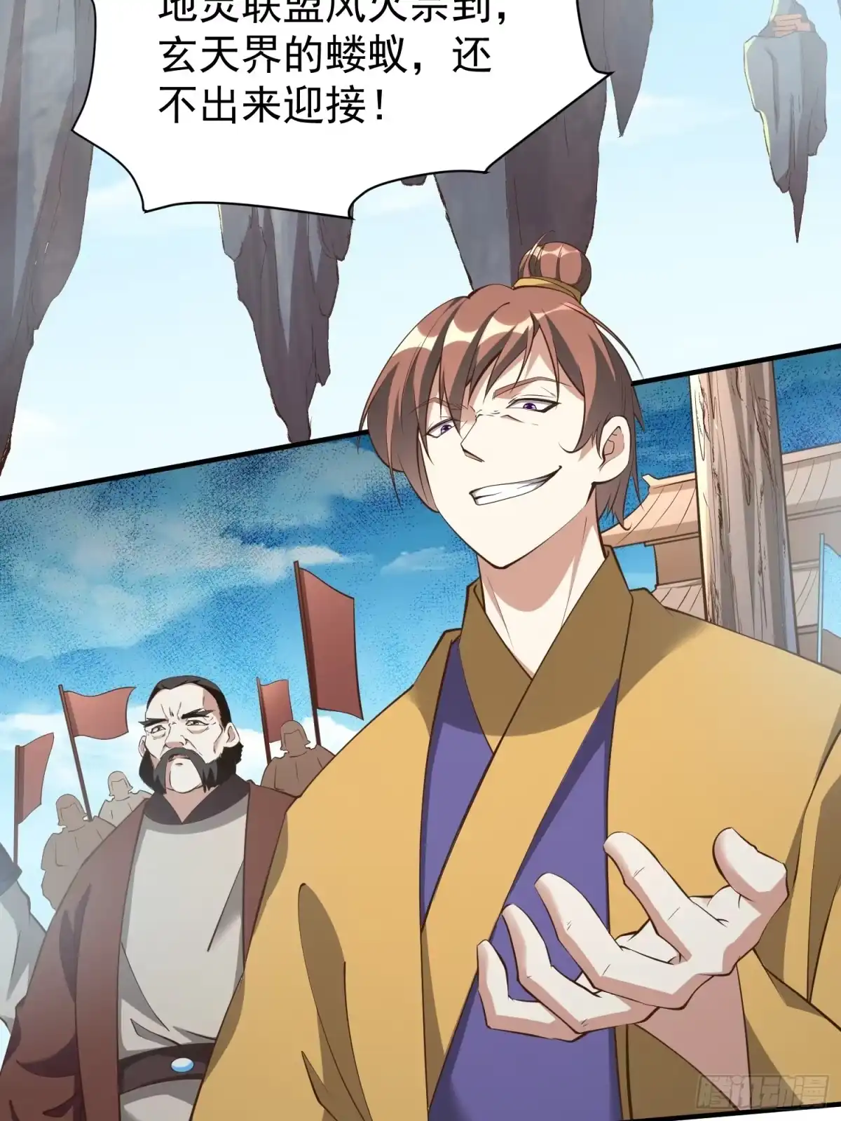 《我真不是盖世高人》第53话 谁的拳头硬谁说的算 第5页