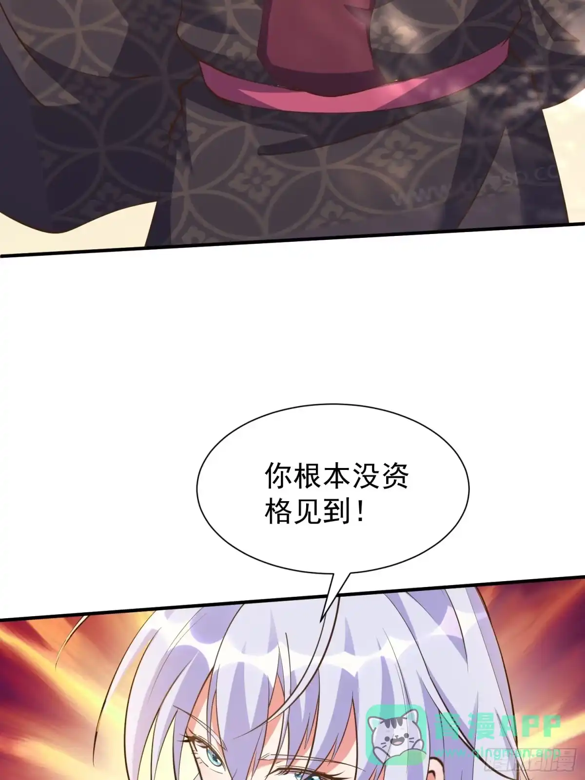 《我真不是盖世高人》第53话 谁的拳头硬谁说的算 第21页