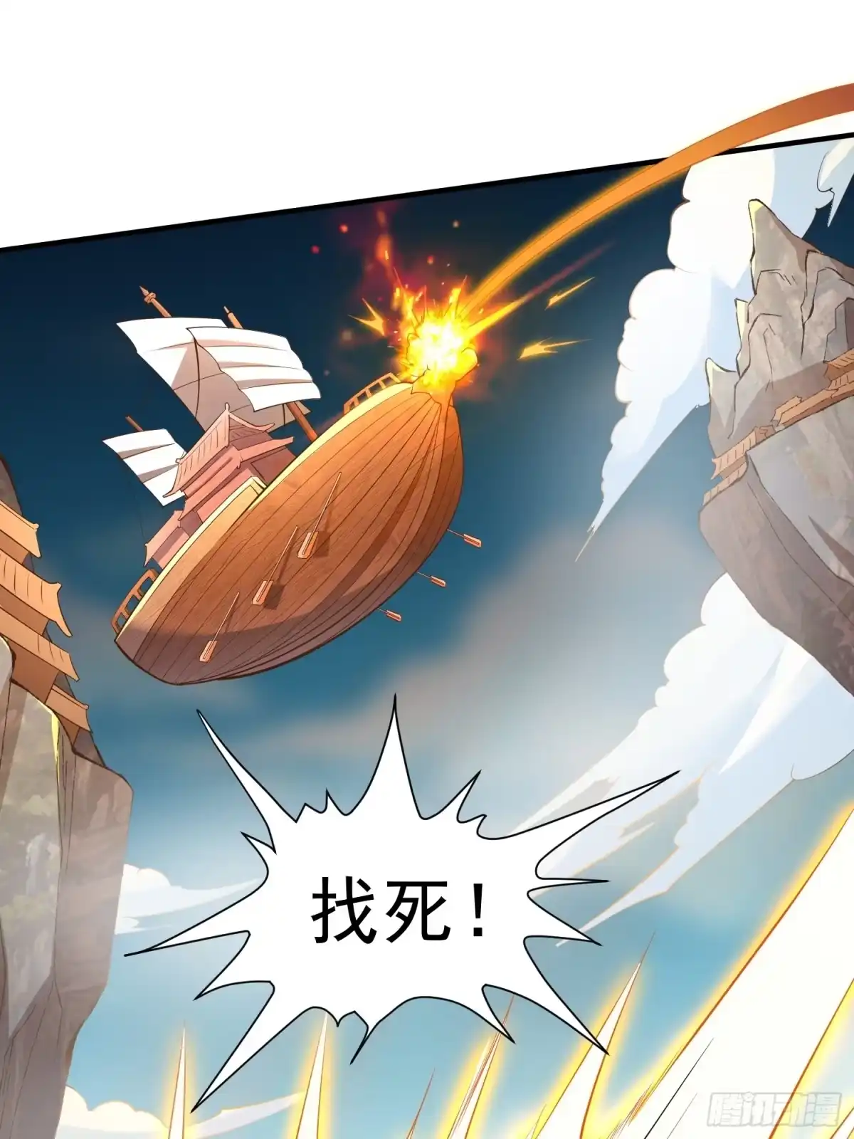 《我真不是盖世高人》第53话 谁的拳头硬谁说的算 第9页