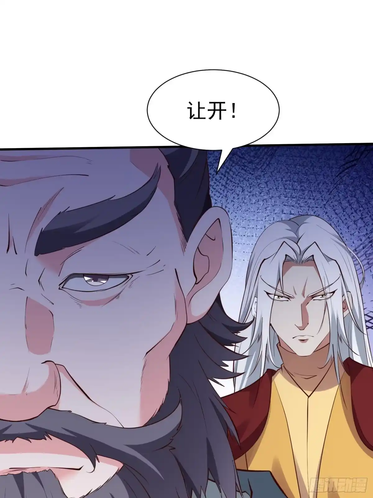 《我真不是盖世高人》第54话 四大联盟 第3页