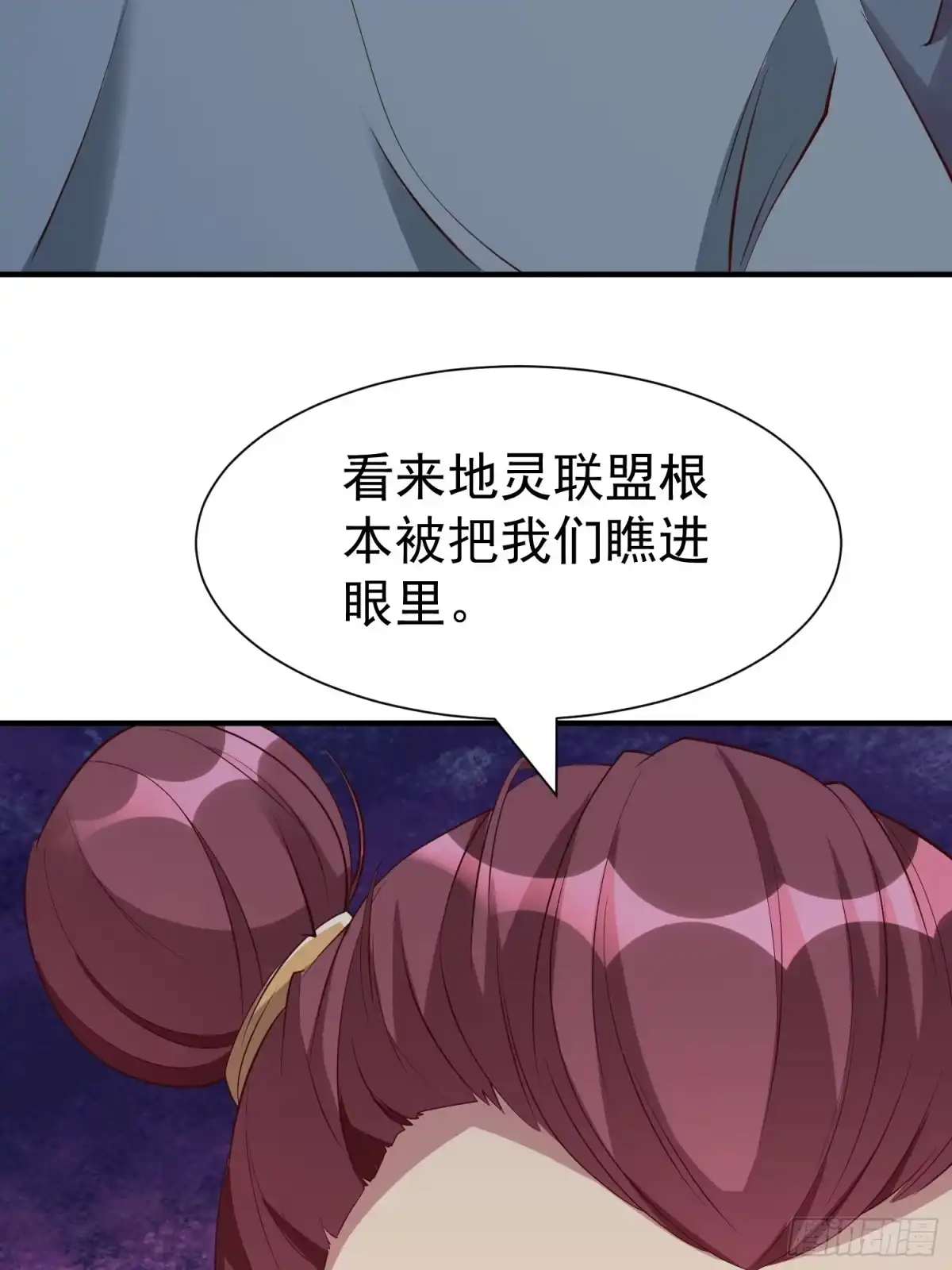 《我真不是盖世高人》第54话 四大联盟 第8页