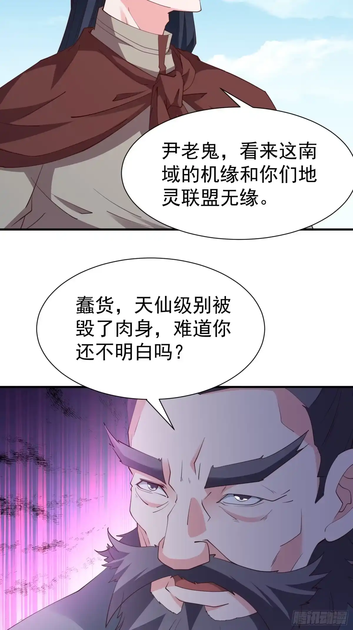 《我真不是盖世高人》第54话 四大联盟 第25页
