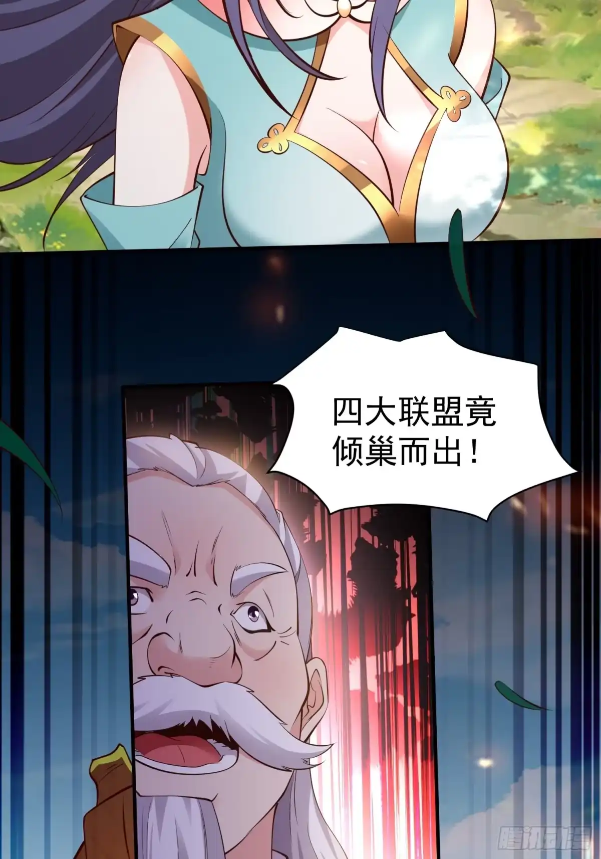 《我真不是盖世高人》第54话 四大联盟 第37页