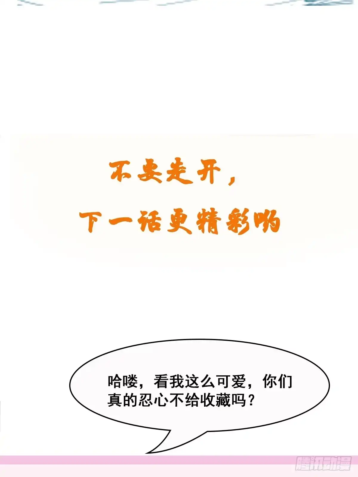 《我真不是盖世高人》第54话 四大联盟 第43页