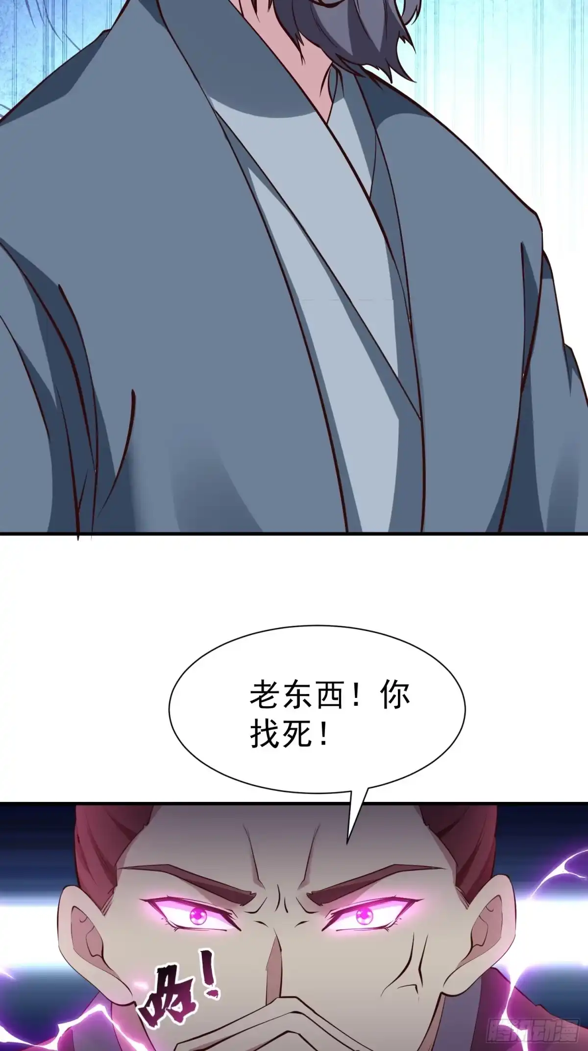 《我真不是盖世高人》第54话 四大联盟 第20页