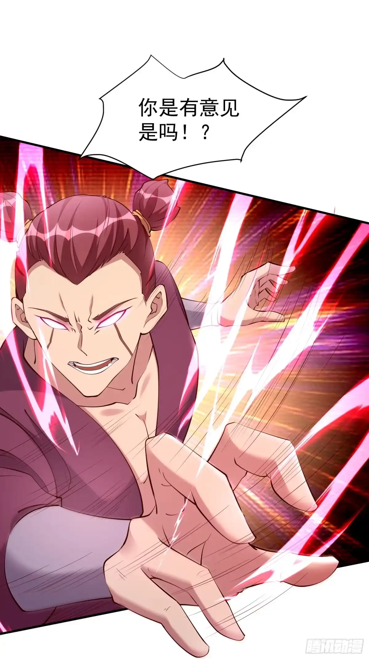 《我真不是盖世高人》第54话 四大联盟 第14页