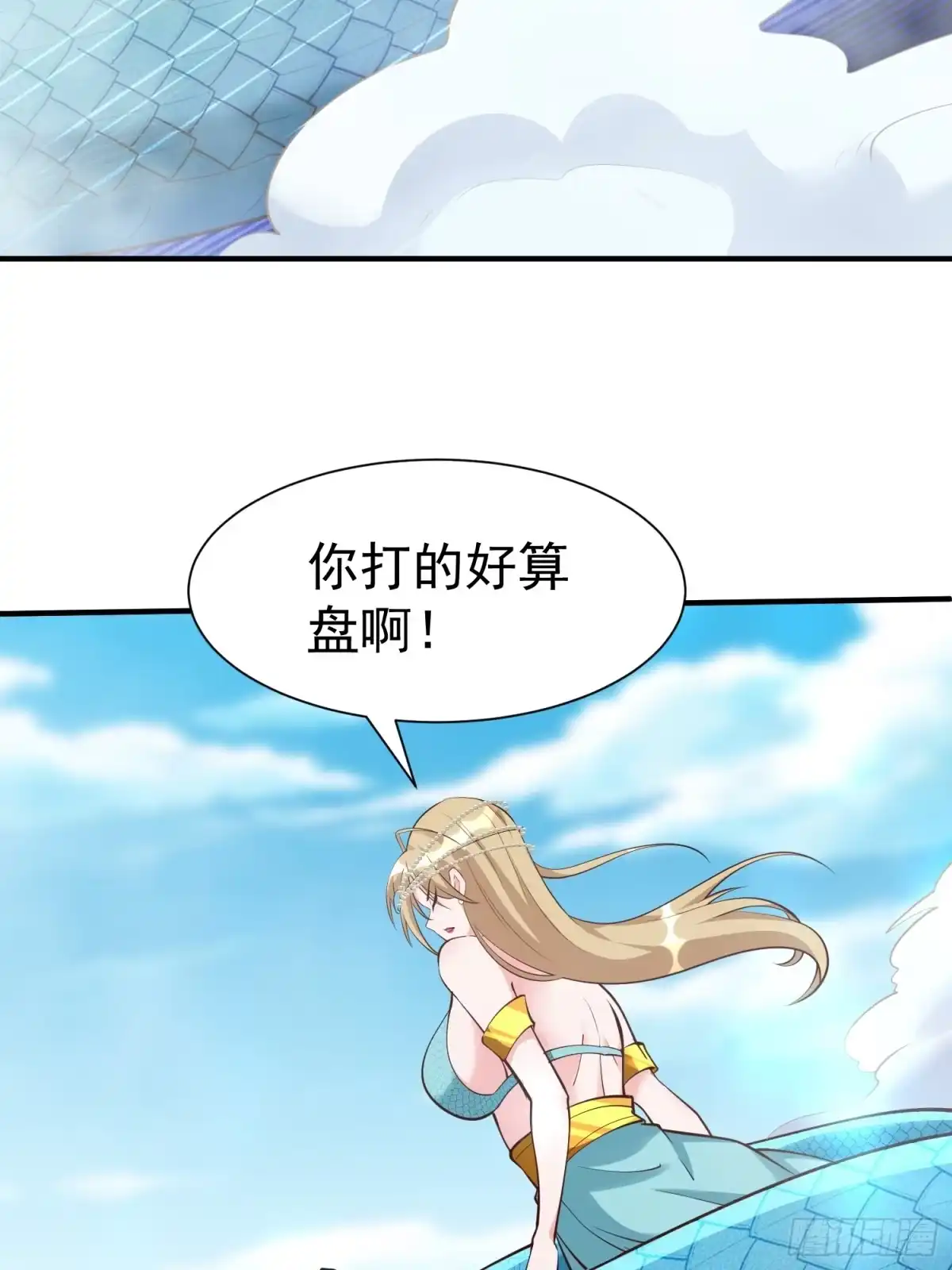 《我真不是盖世高人》第54话 四大联盟 第12页