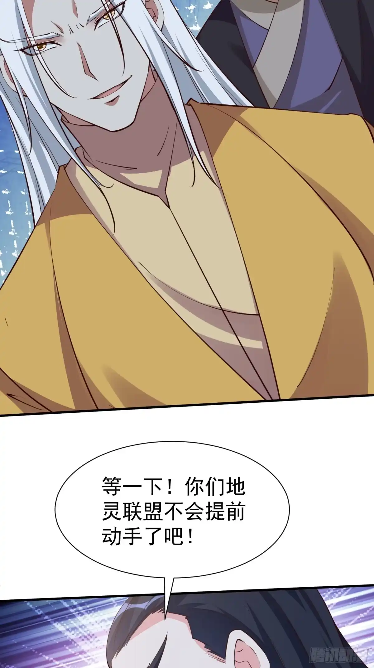 《我真不是盖世高人》第54话 四大联盟 第18页
