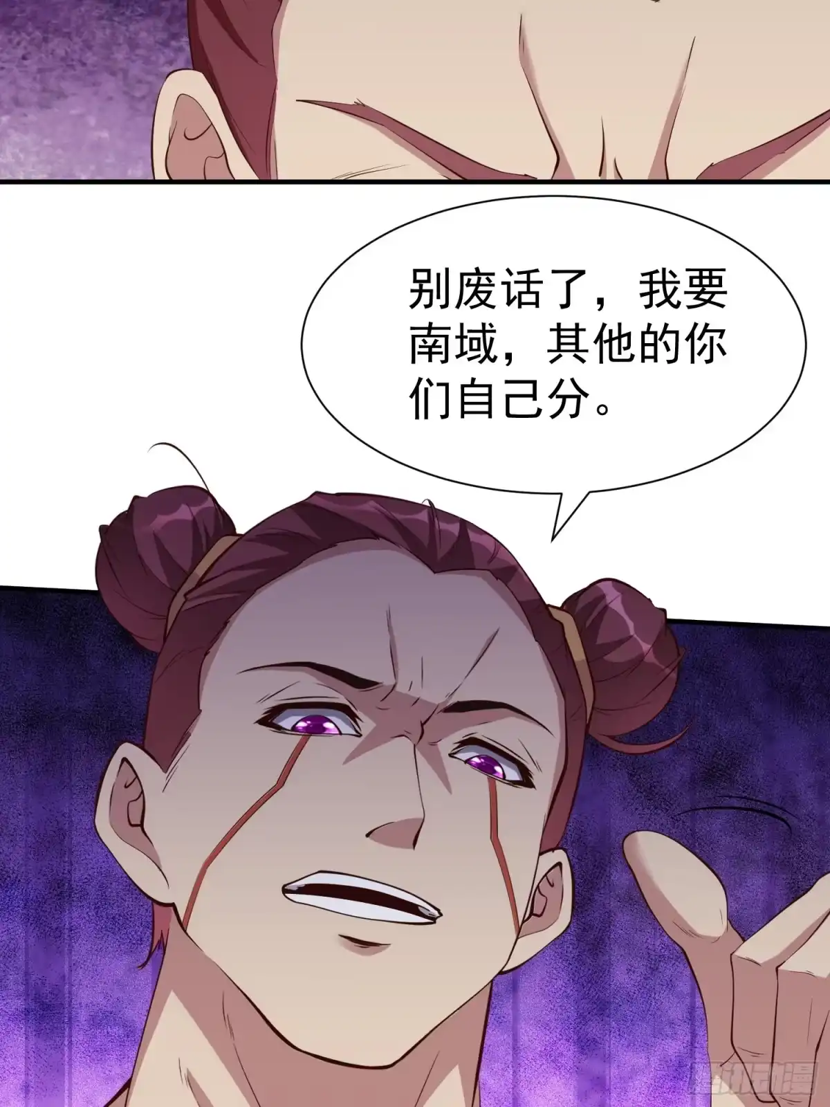 《我真不是盖世高人》第54话 四大联盟 第9页