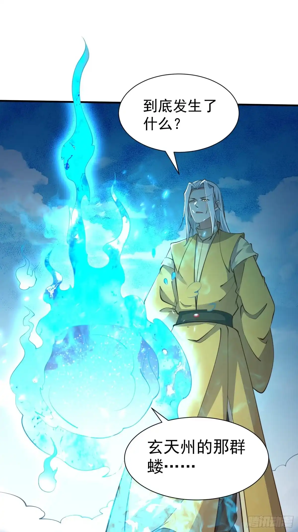 《我真不是盖世高人》第54话 四大联盟 第23页