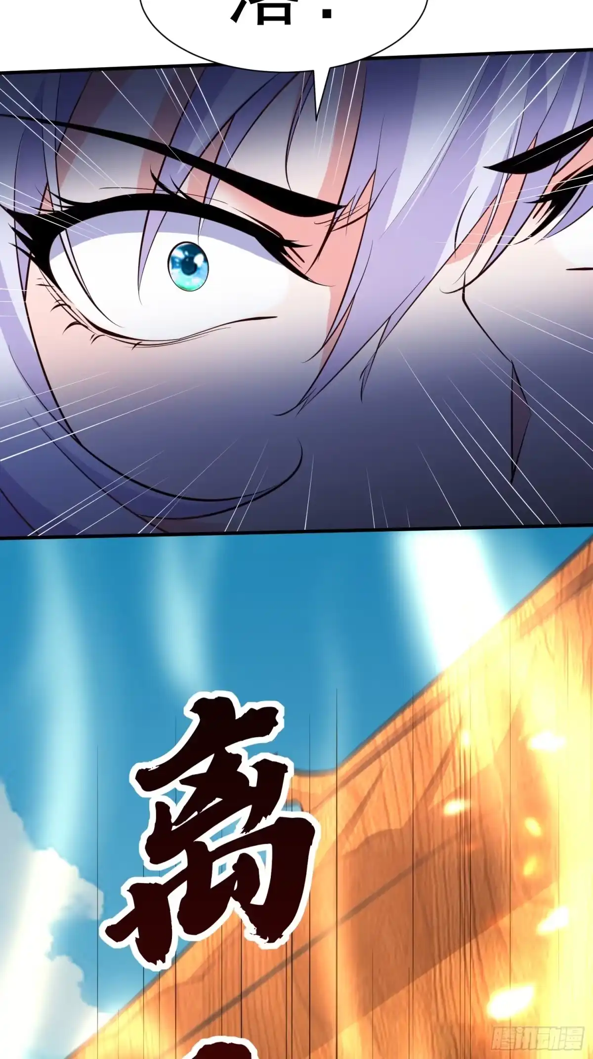《我真不是盖世高人》第55话 无耻之徒 第47页