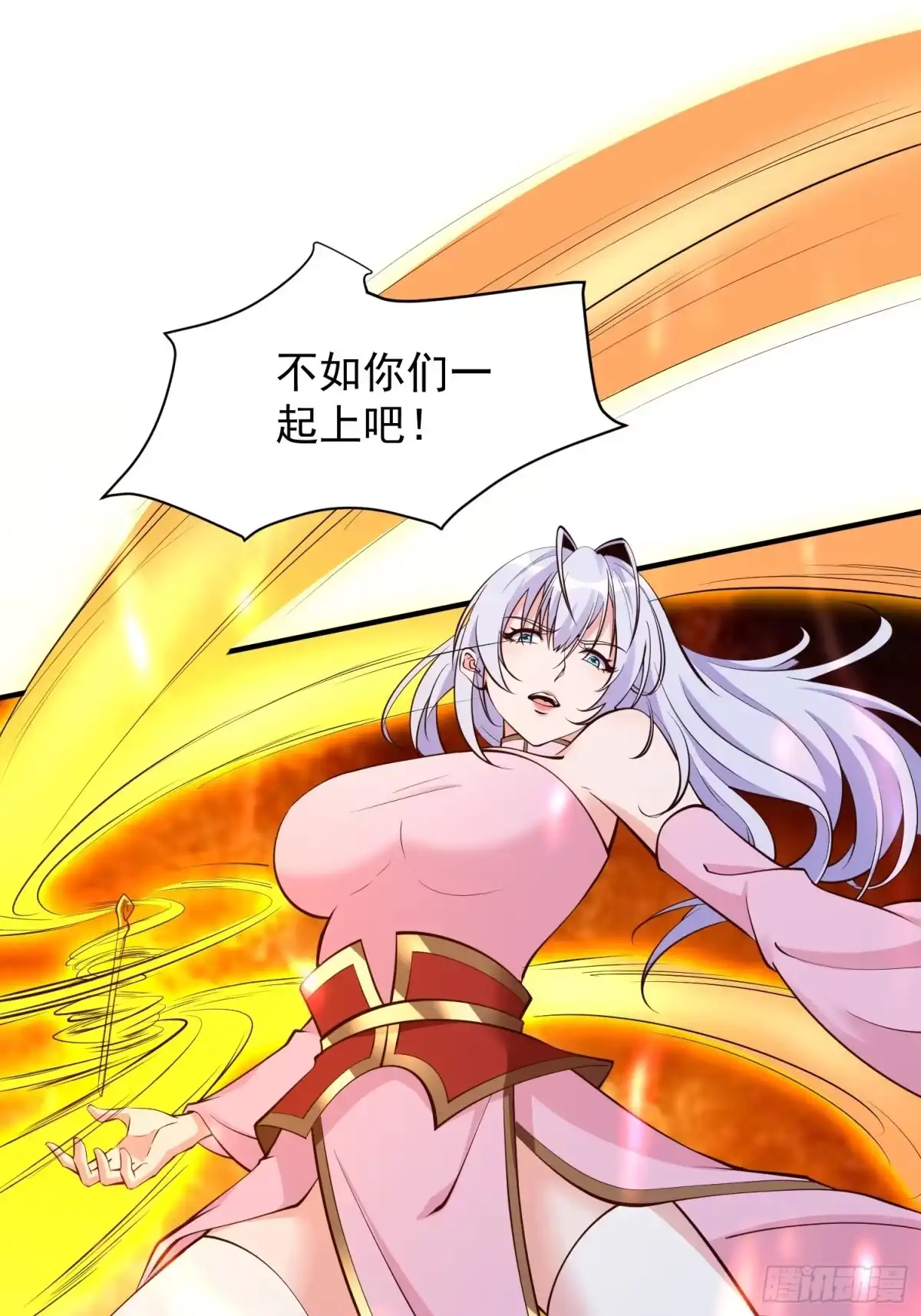 《我真不是盖世高人》第55话 无耻之徒 第34页