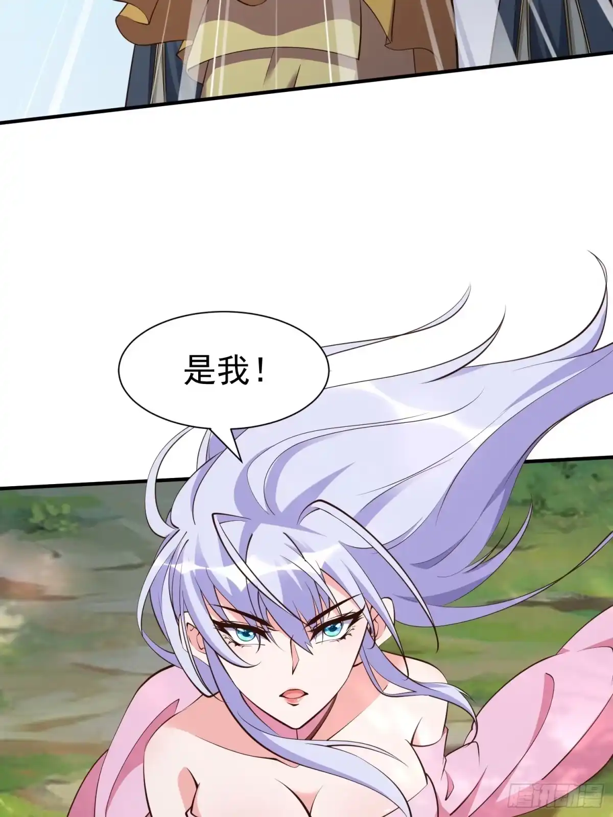 《我真不是盖世高人》第55话 无耻之徒 第7页