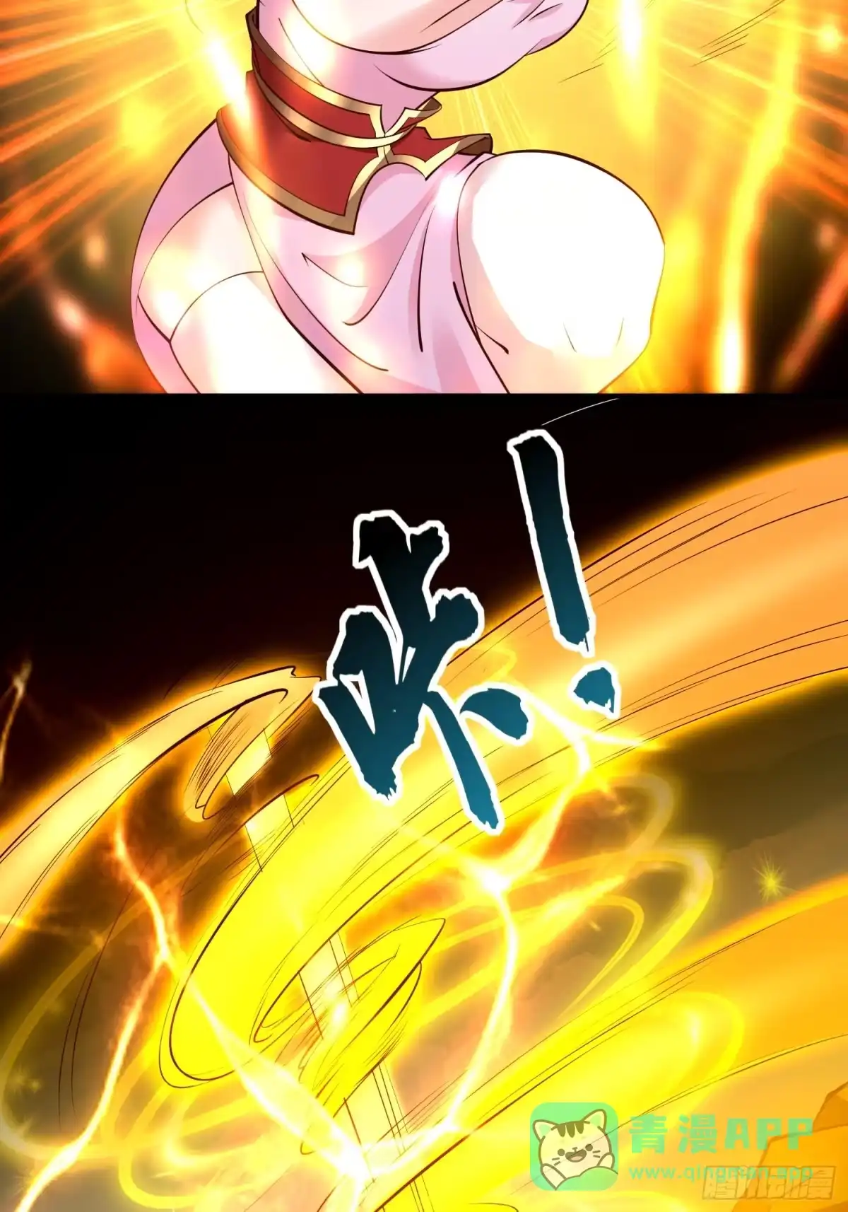 《我真不是盖世高人》第55话 无耻之徒 第36页