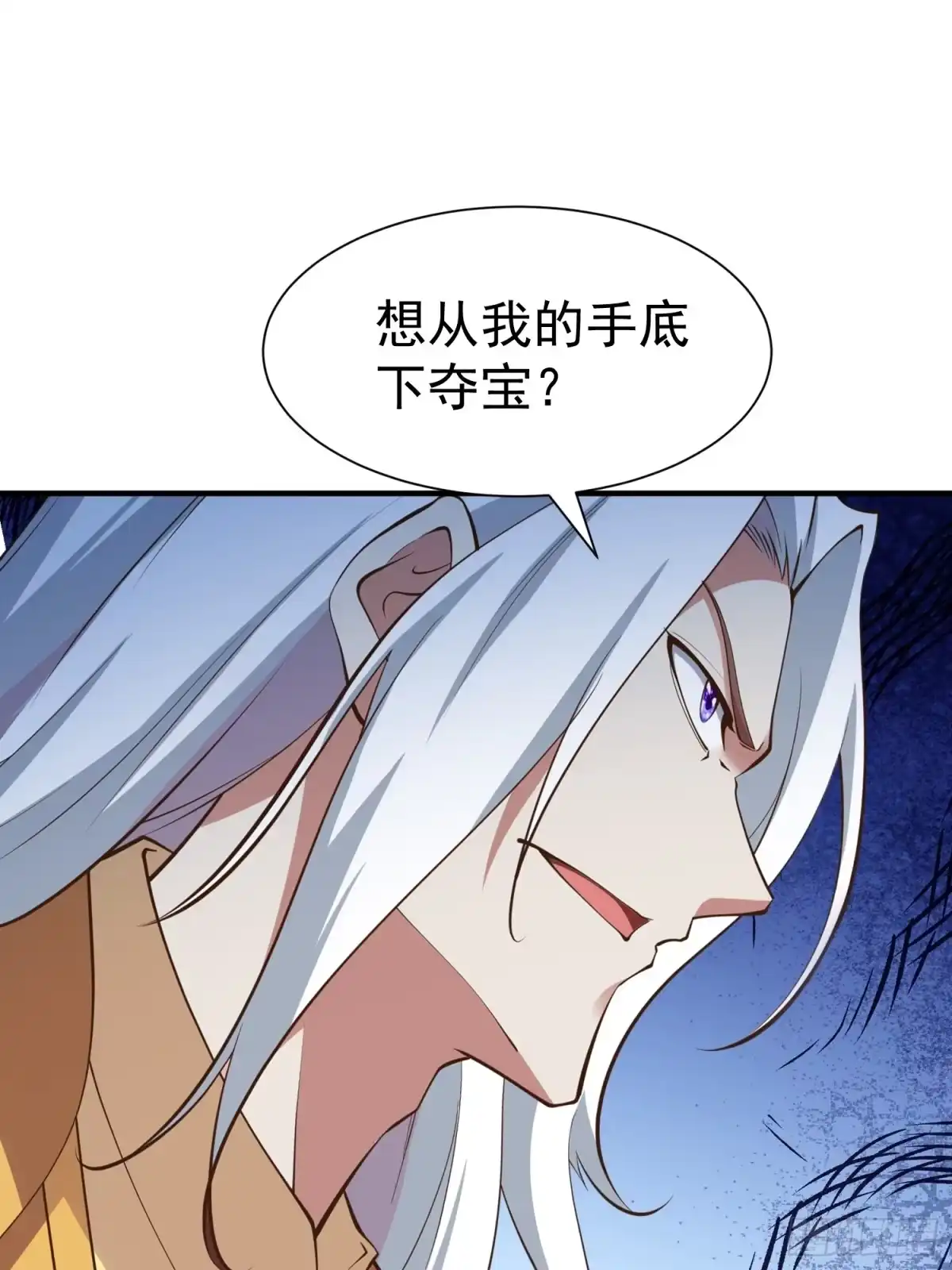 《我真不是盖世高人》第55话 无耻之徒 第23页
