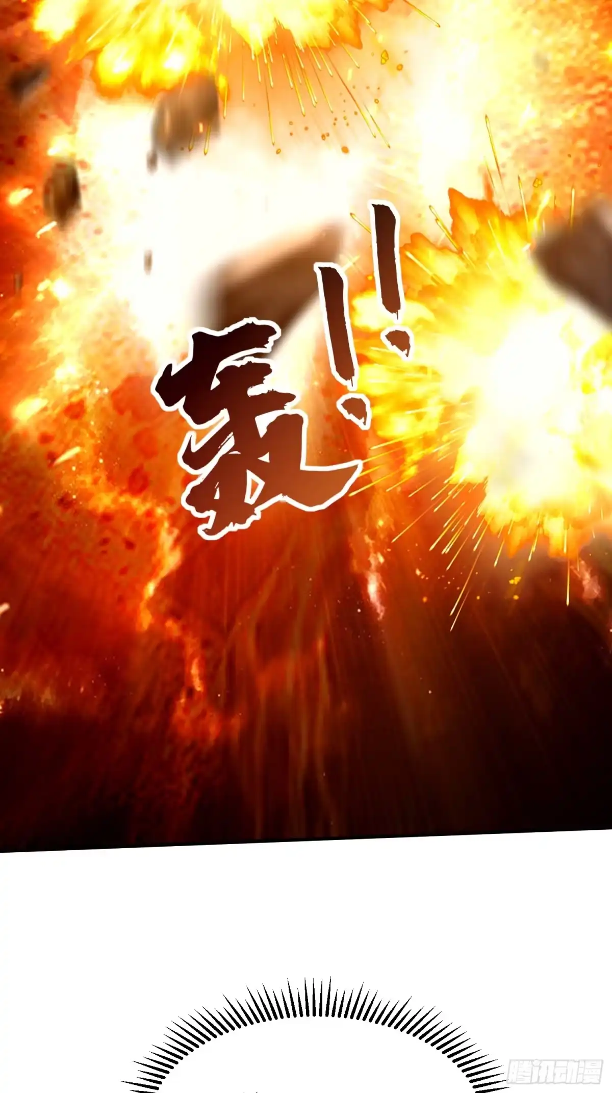 《我真不是盖世高人》第55话 无耻之徒 第17页
