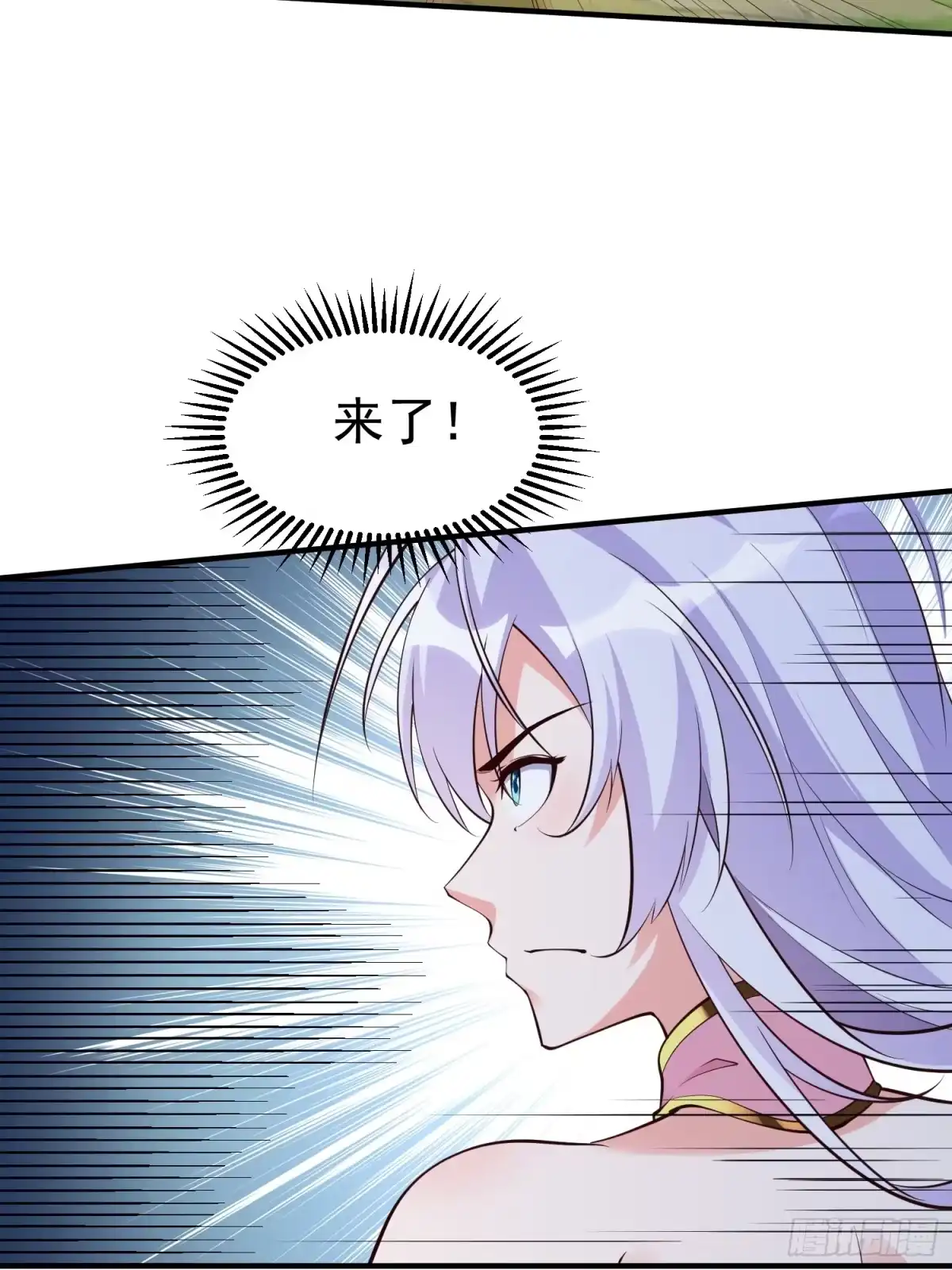 《我真不是盖世高人》第55话 无耻之徒 第27页