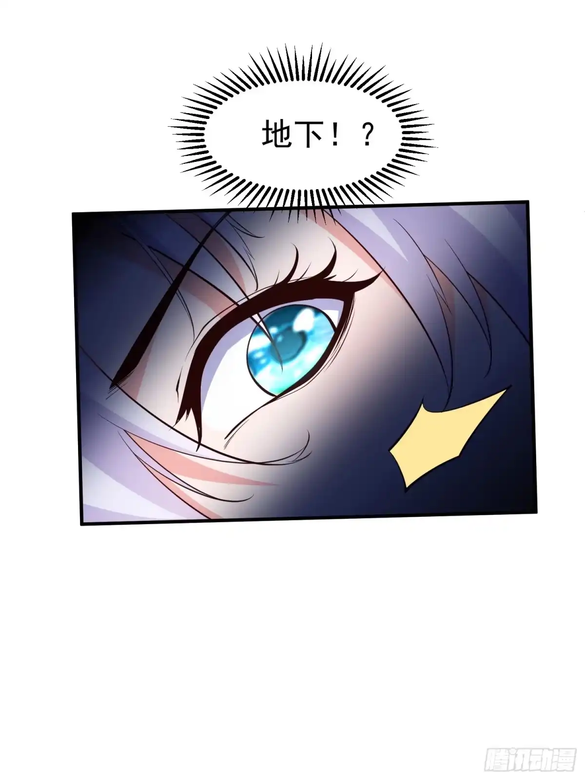 《我真不是盖世高人》第55话 无耻之徒 第28页
