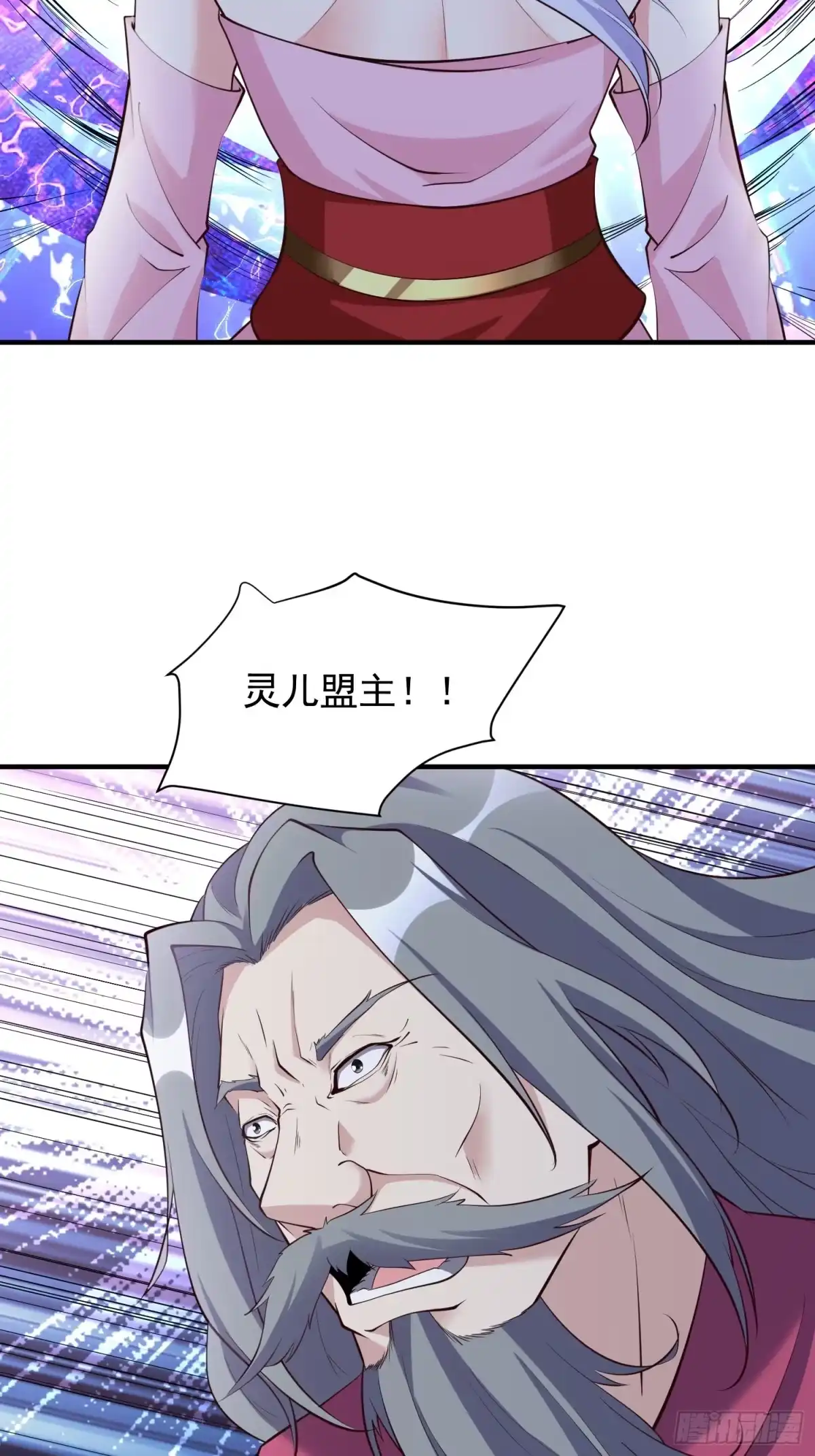 《我真不是盖世高人》第55话 无耻之徒 第45页