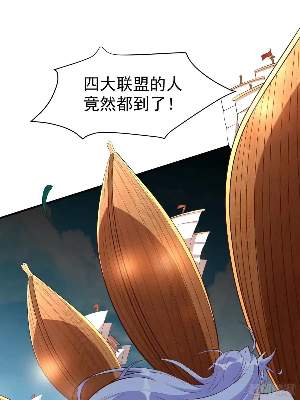 《我真不是盖世高人》第55话 无耻之徒 第3页