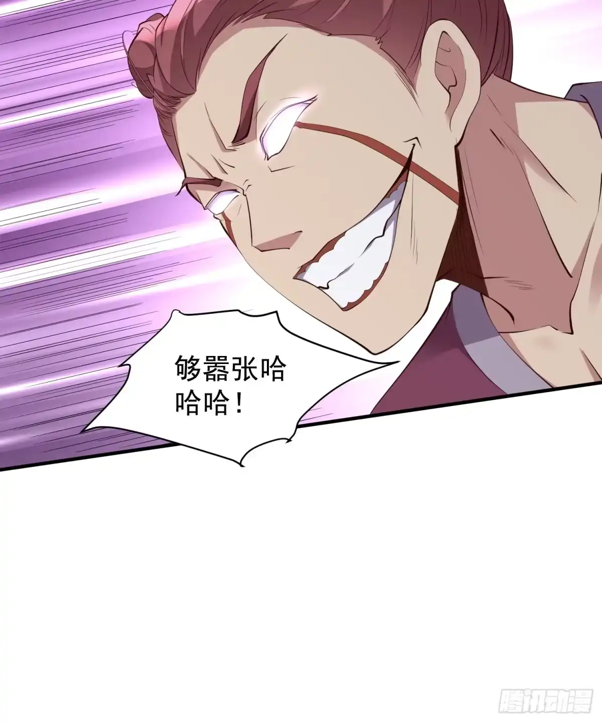 《我真不是盖世高人》第55话 无耻之徒 第43页