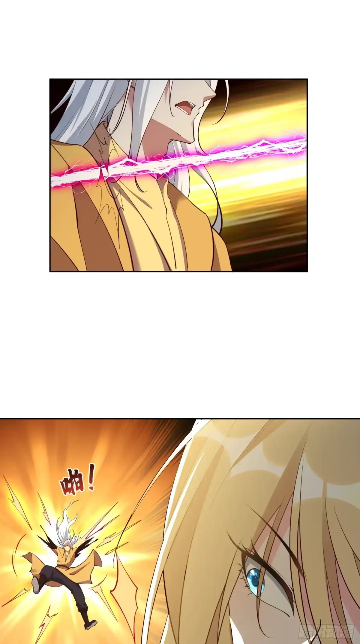 《我真不是盖世高人》第56话 给个面子 第7页