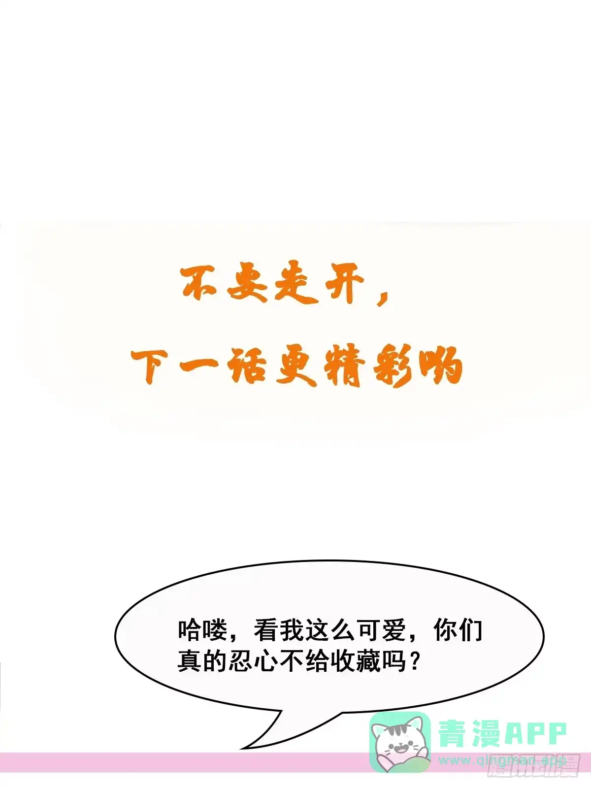 《我真不是盖世高人》第56话 给个面子 第41页
