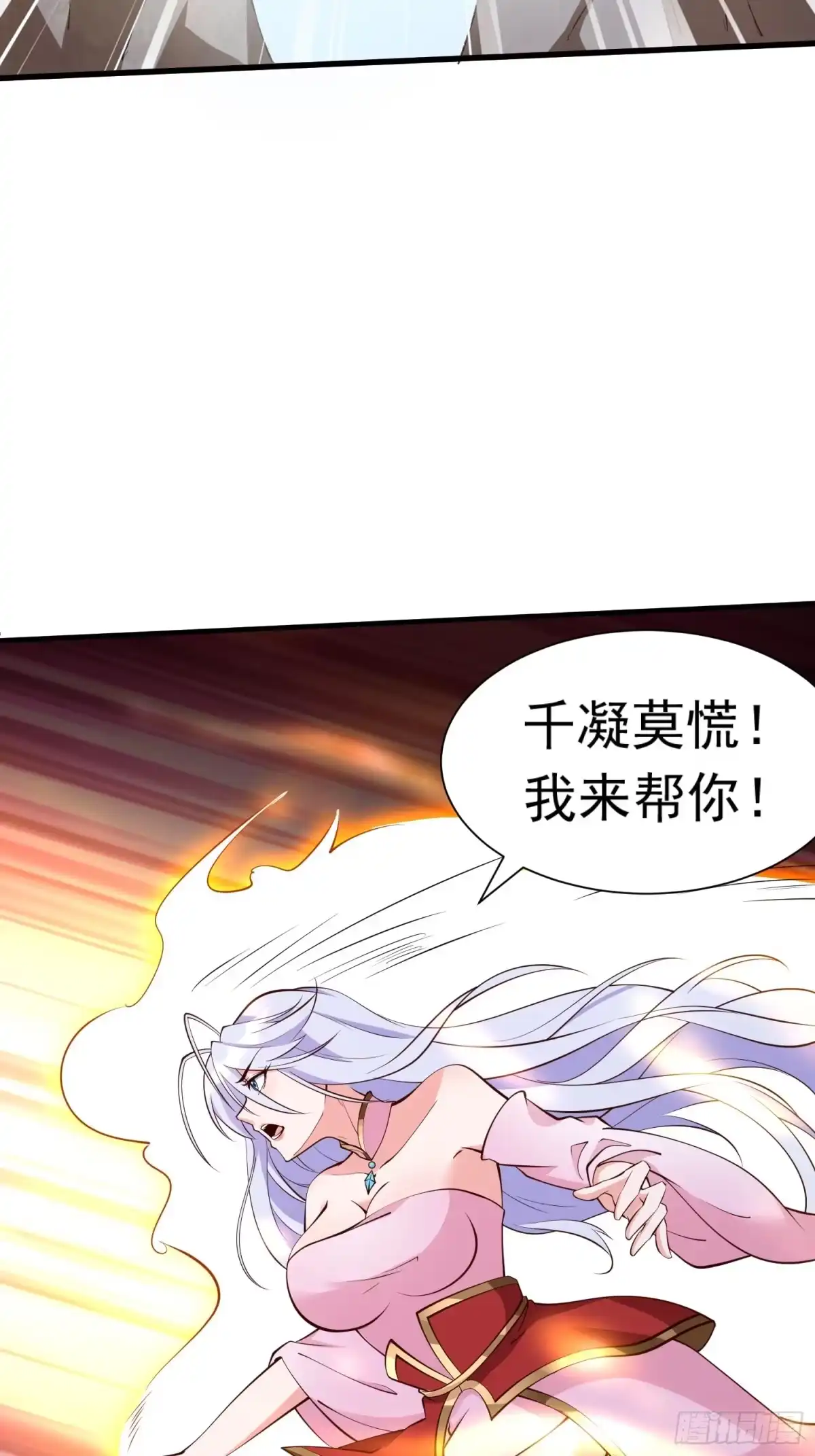 《我真不是盖世高人》第56话 给个面子 第12页