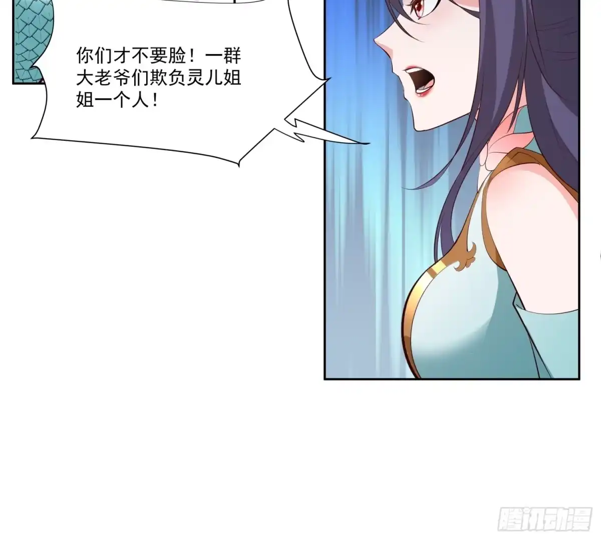 《我真不是盖世高人》第56话 给个面子 第10页
