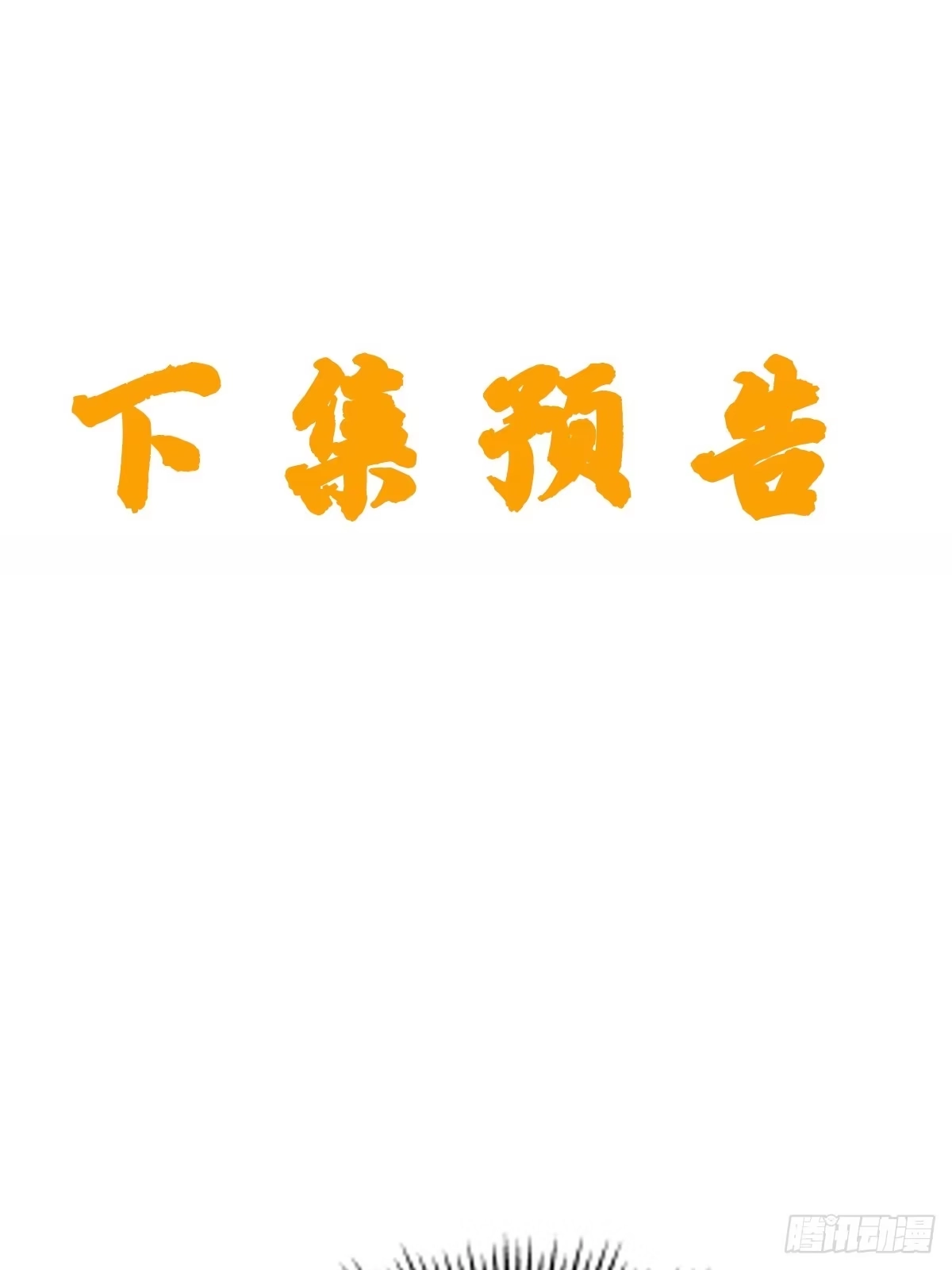 《我真不是盖世高人》第56话 给个面子 第38页