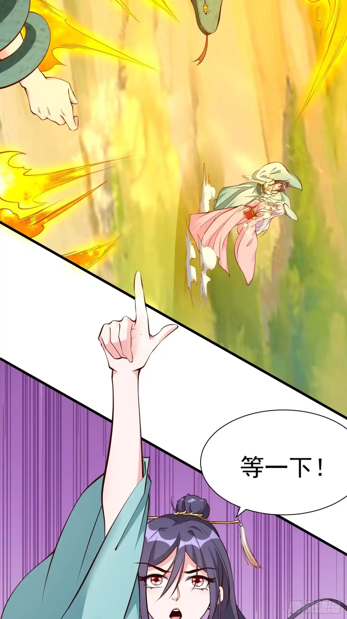《我真不是盖世高人》第56话 给个面子 第30页