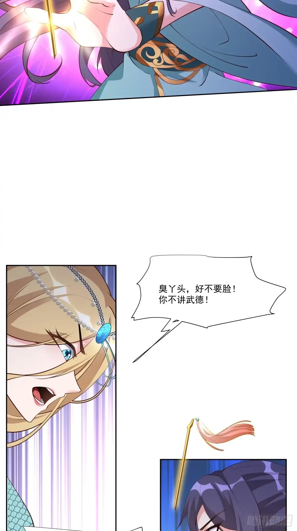 《我真不是盖世高人》第56话 给个面子 第9页