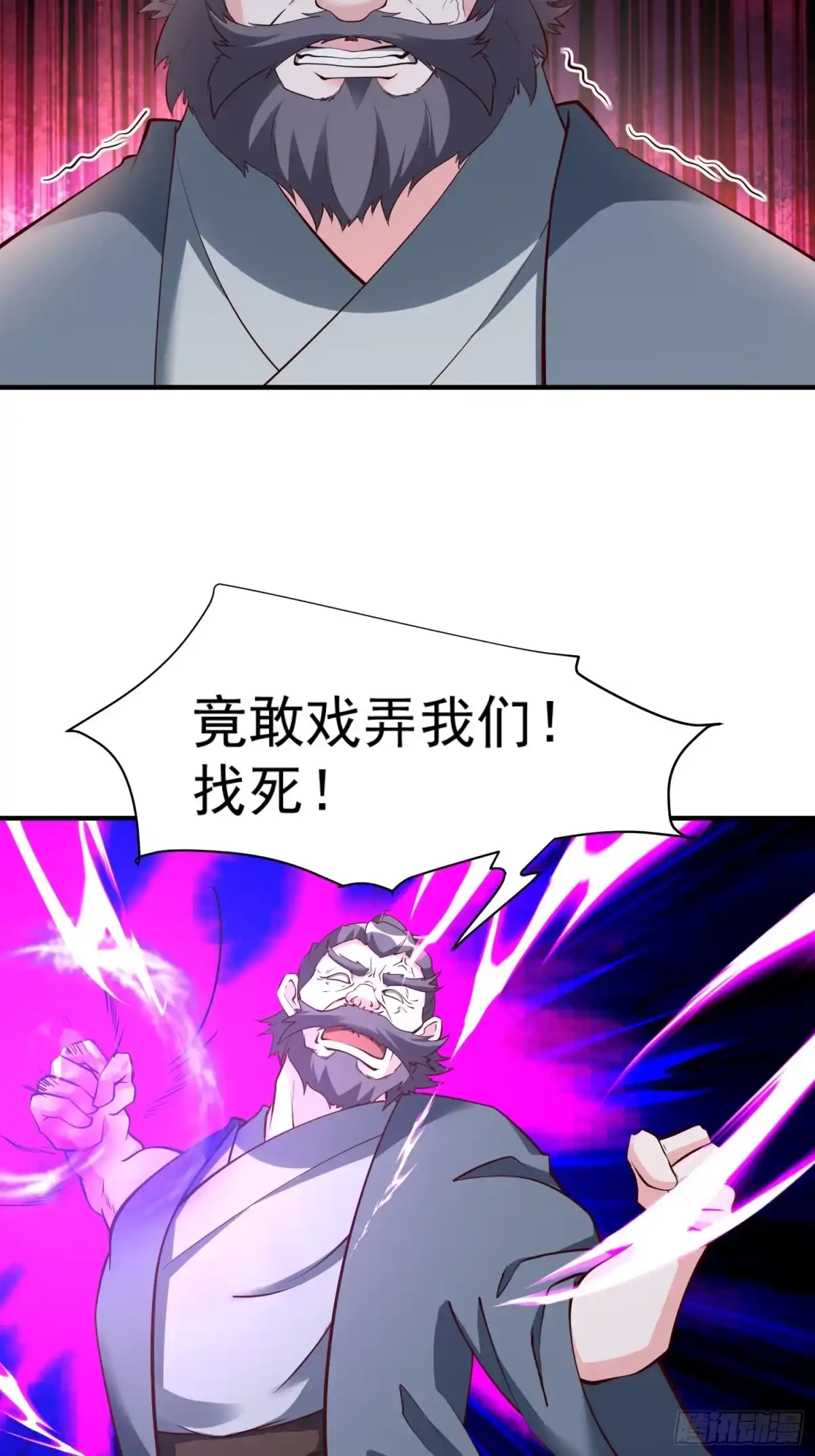 《我真不是盖世高人》第56话 给个面子 第33页