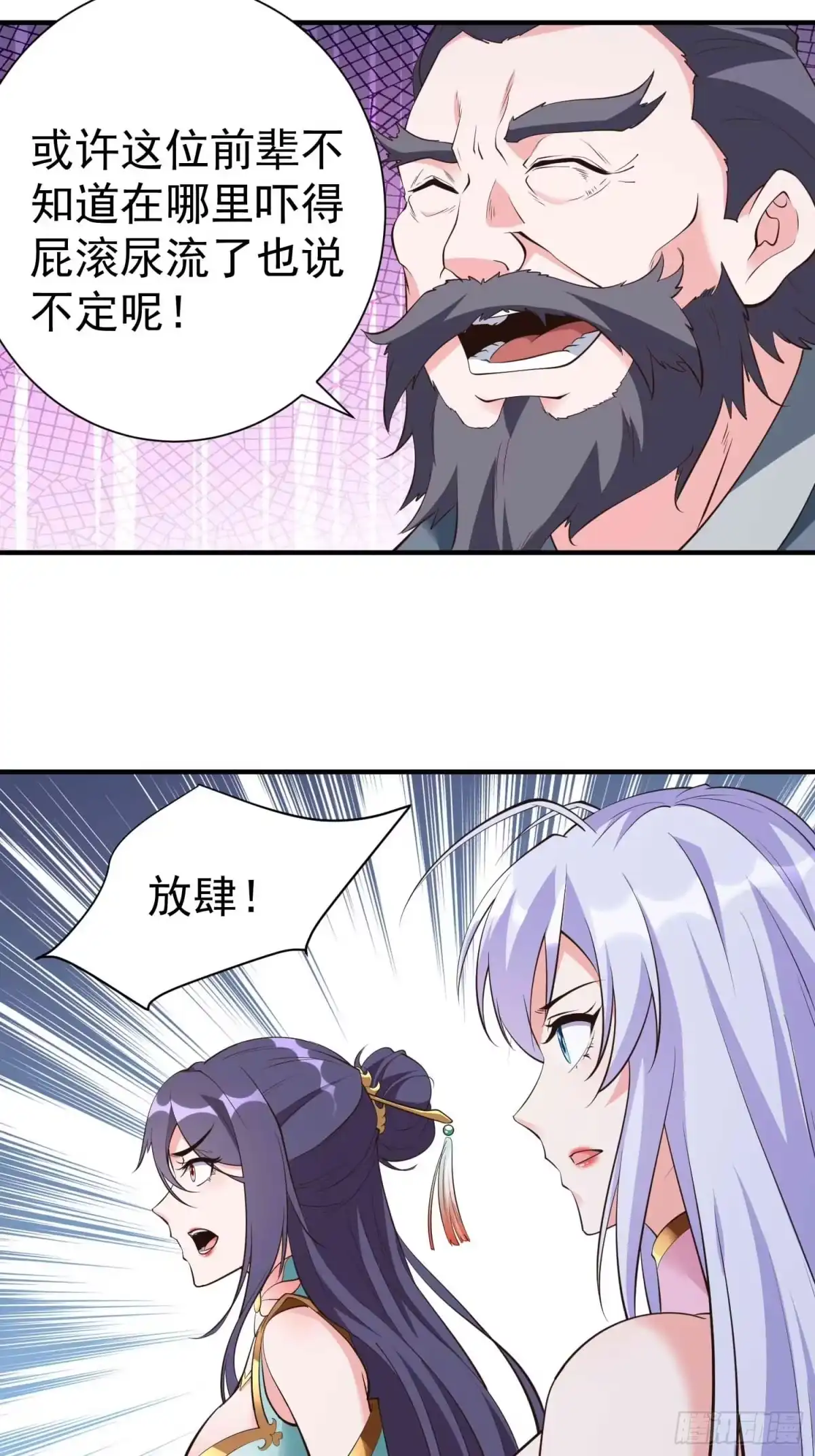 《我真不是盖世高人》第57话 弹指灭金仙 第25页