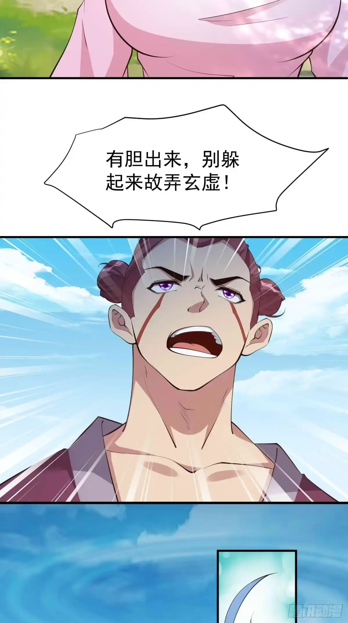 《我真不是盖世高人》第57话 弹指灭金仙 第28页