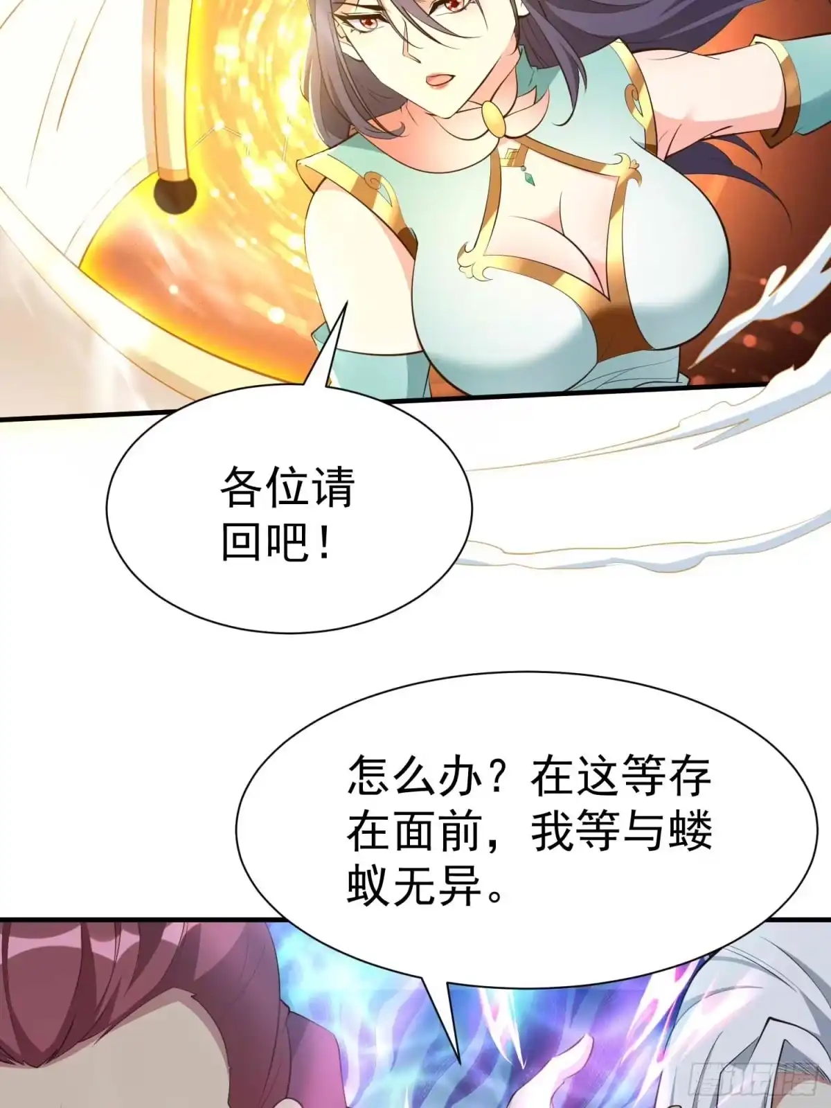 《我真不是盖世高人》第57话 弹指灭金仙 第8页