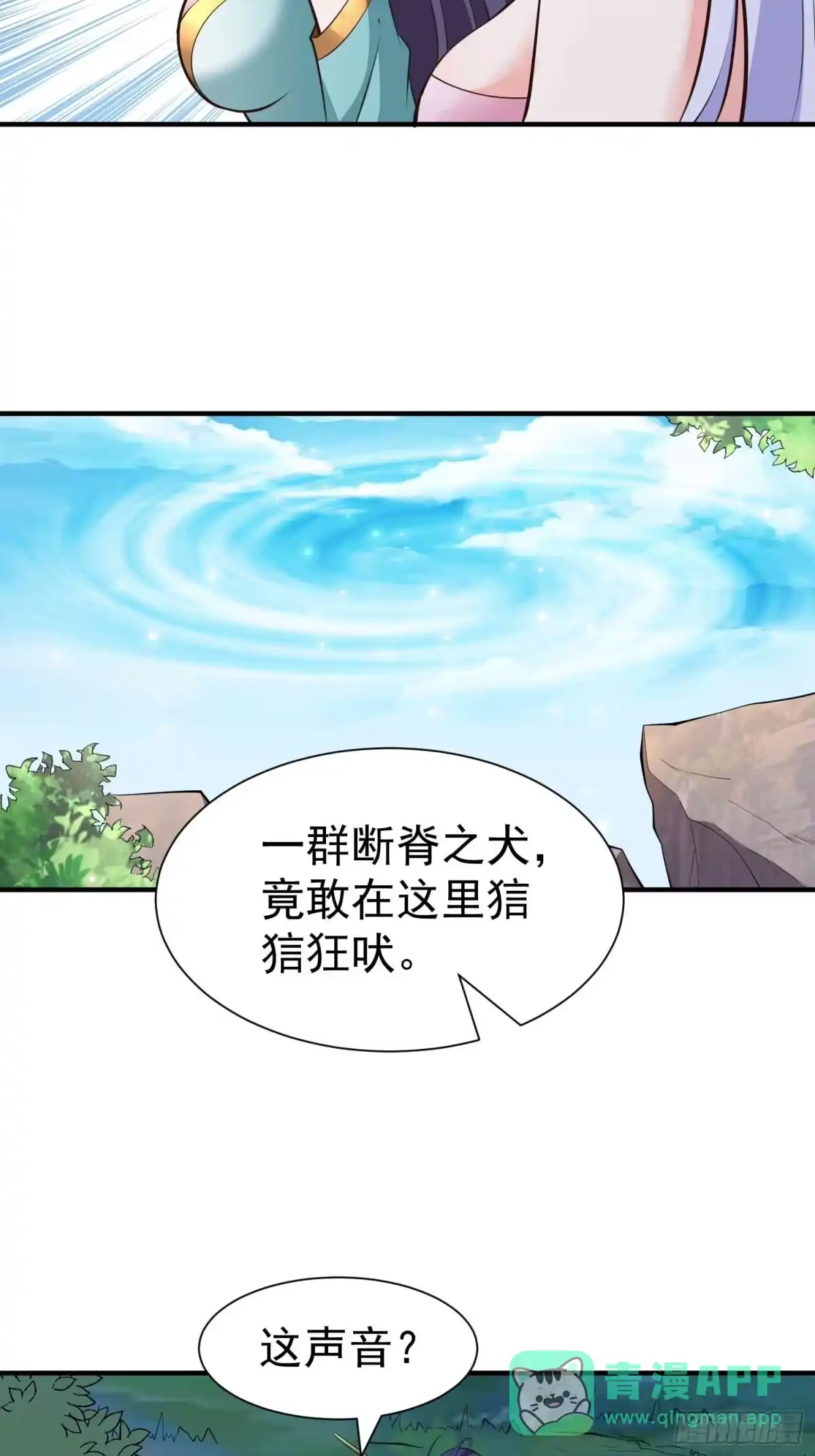 《我真不是盖世高人》第57话 弹指灭金仙 第26页
