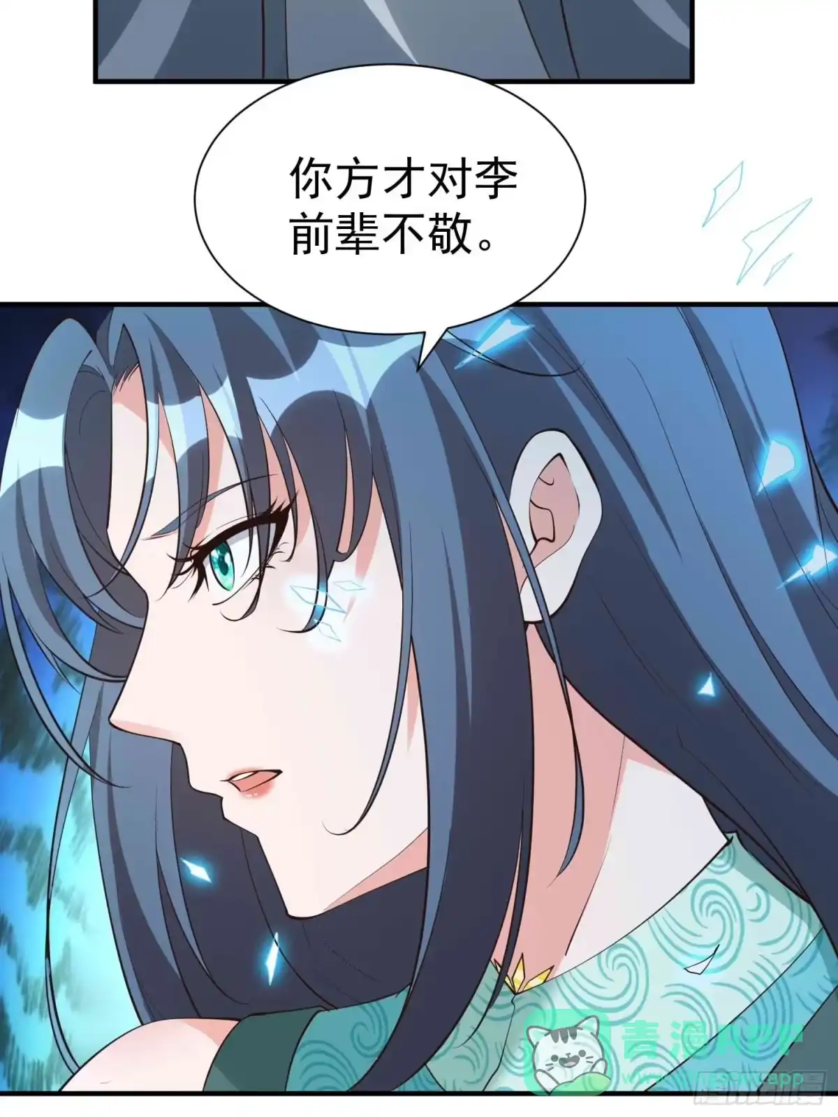 《我真不是盖世高人》第57话 弹指灭金仙 第36页