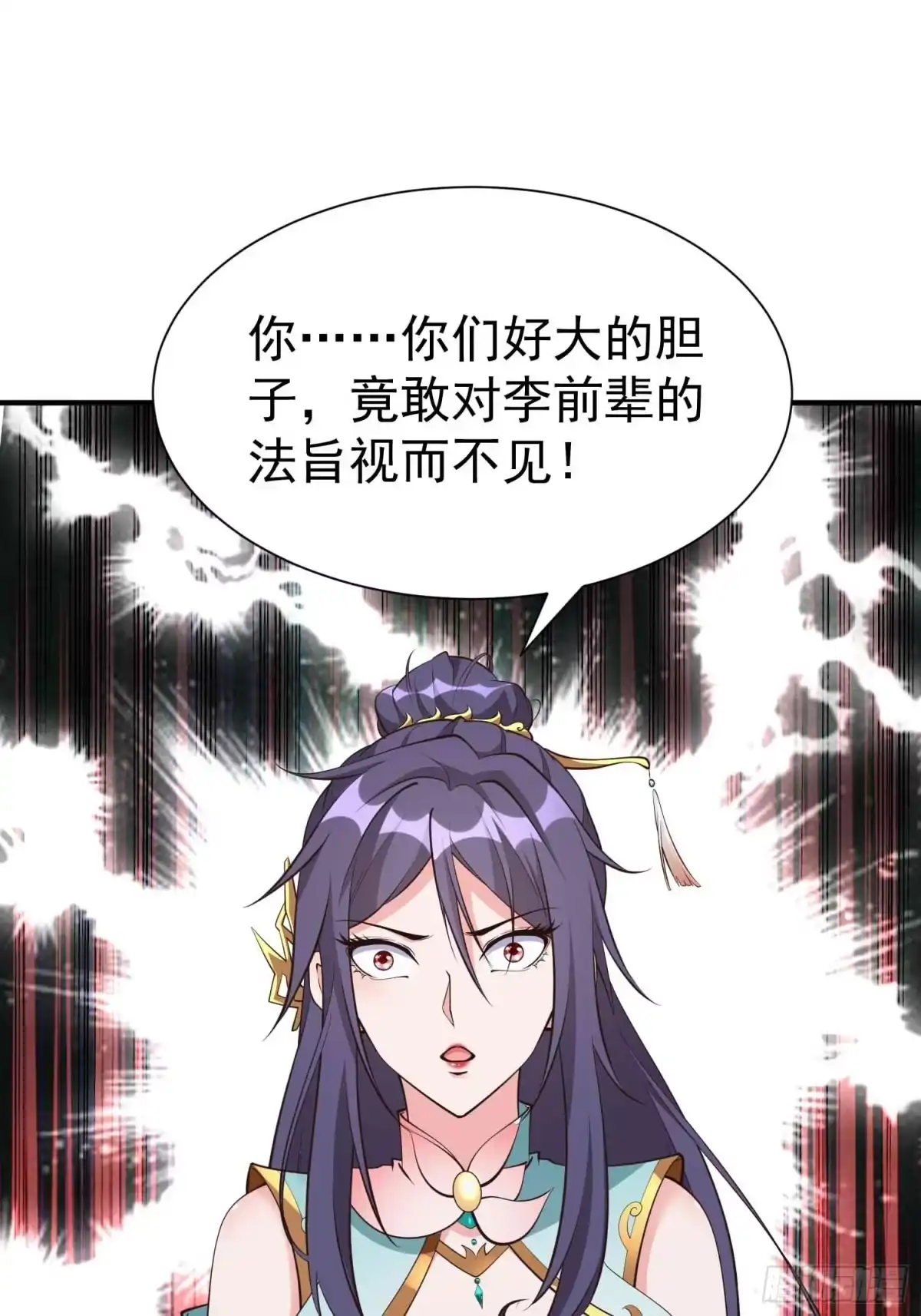 《我真不是盖世高人》第57话 弹指灭金仙 第20页