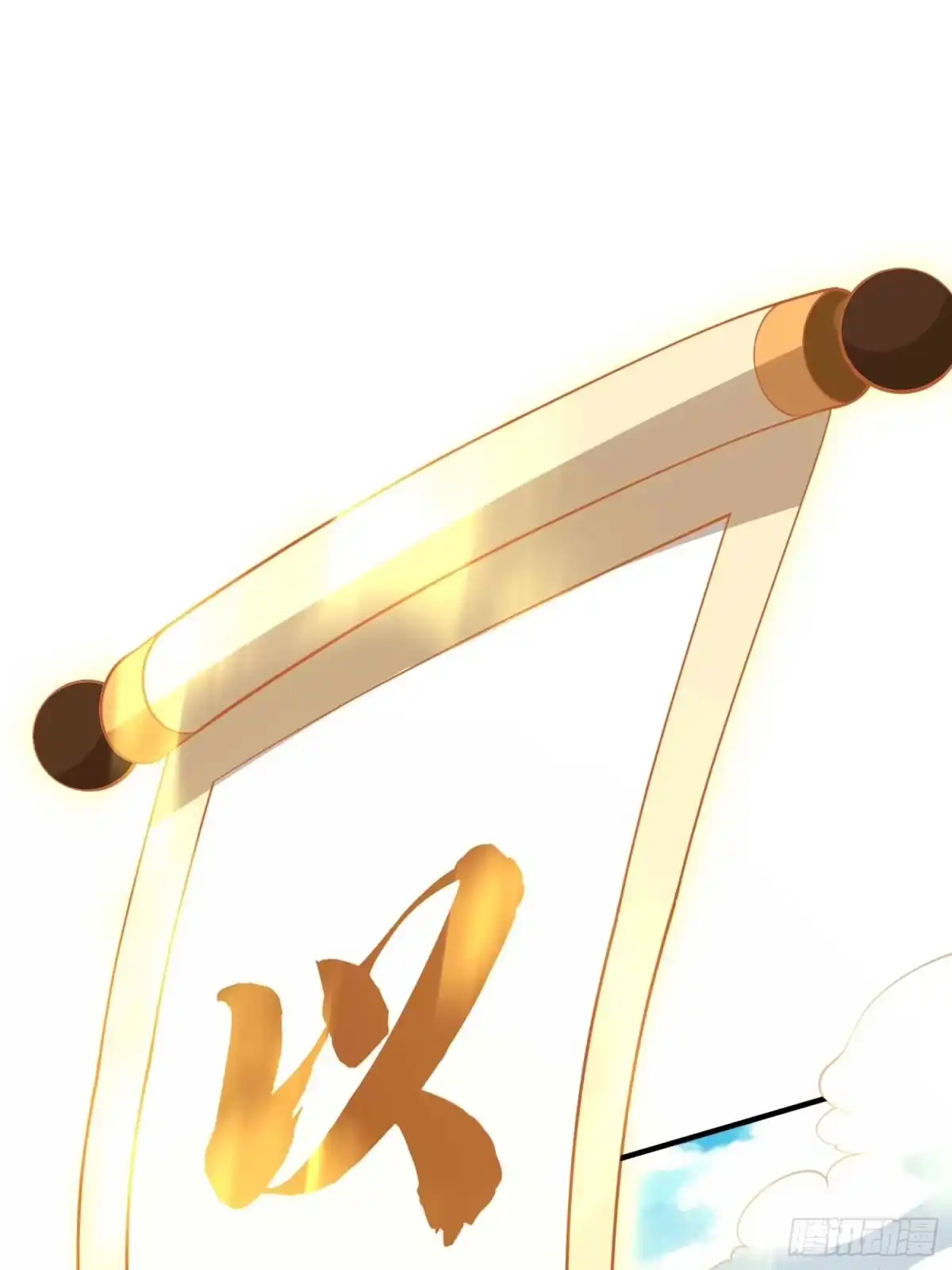 《我真不是盖世高人》第57话 弹指灭金仙 第4页
