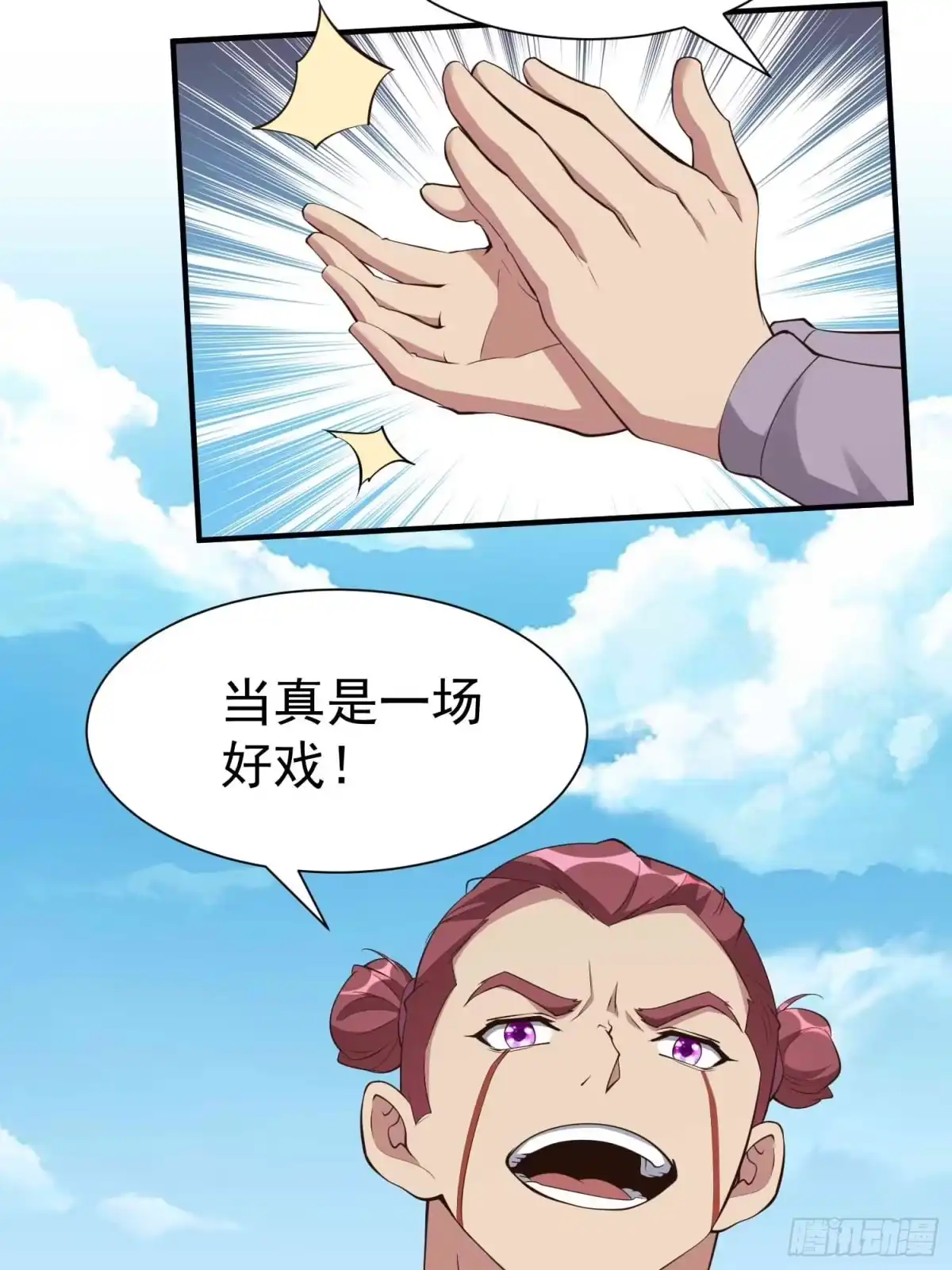 《我真不是盖世高人》第57话 弹指灭金仙 第13页