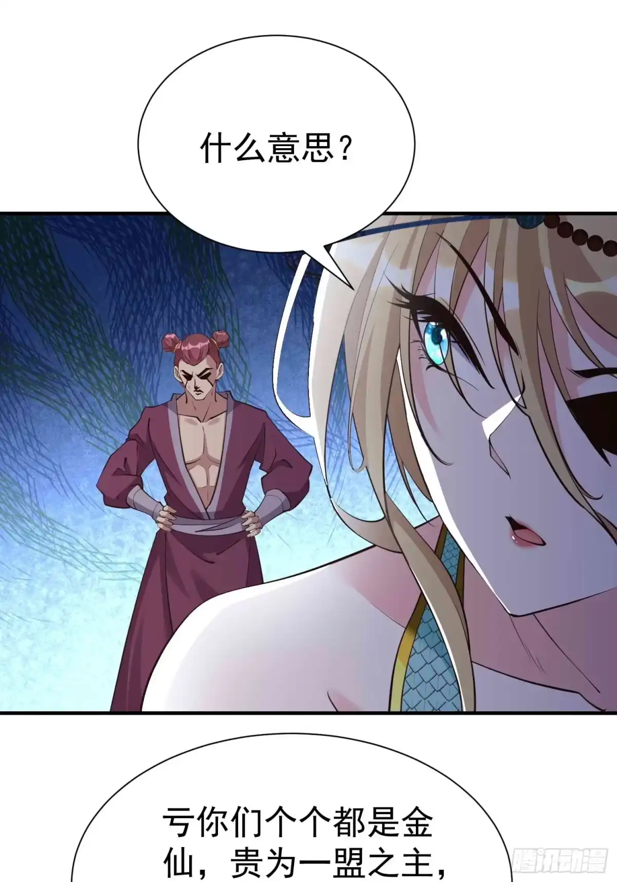 《我真不是盖世高人》第57话 弹指灭金仙 第15页