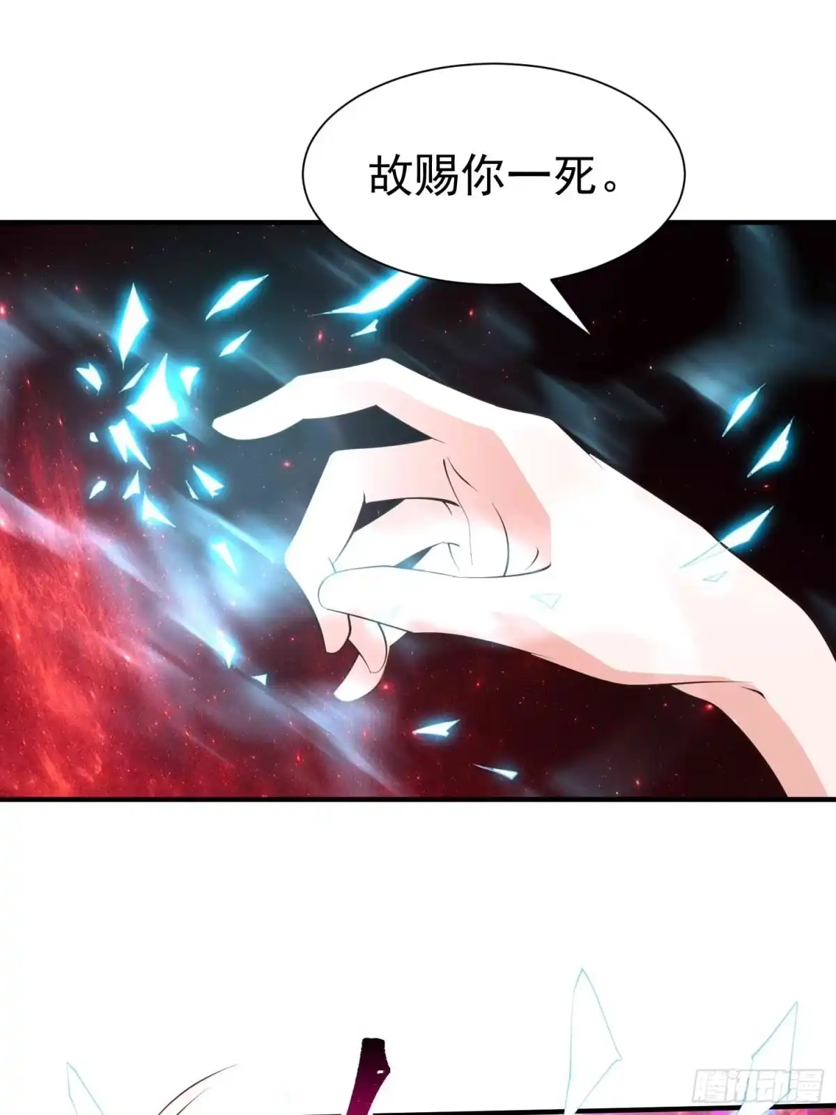《我真不是盖世高人》第57话 弹指灭金仙 第37页