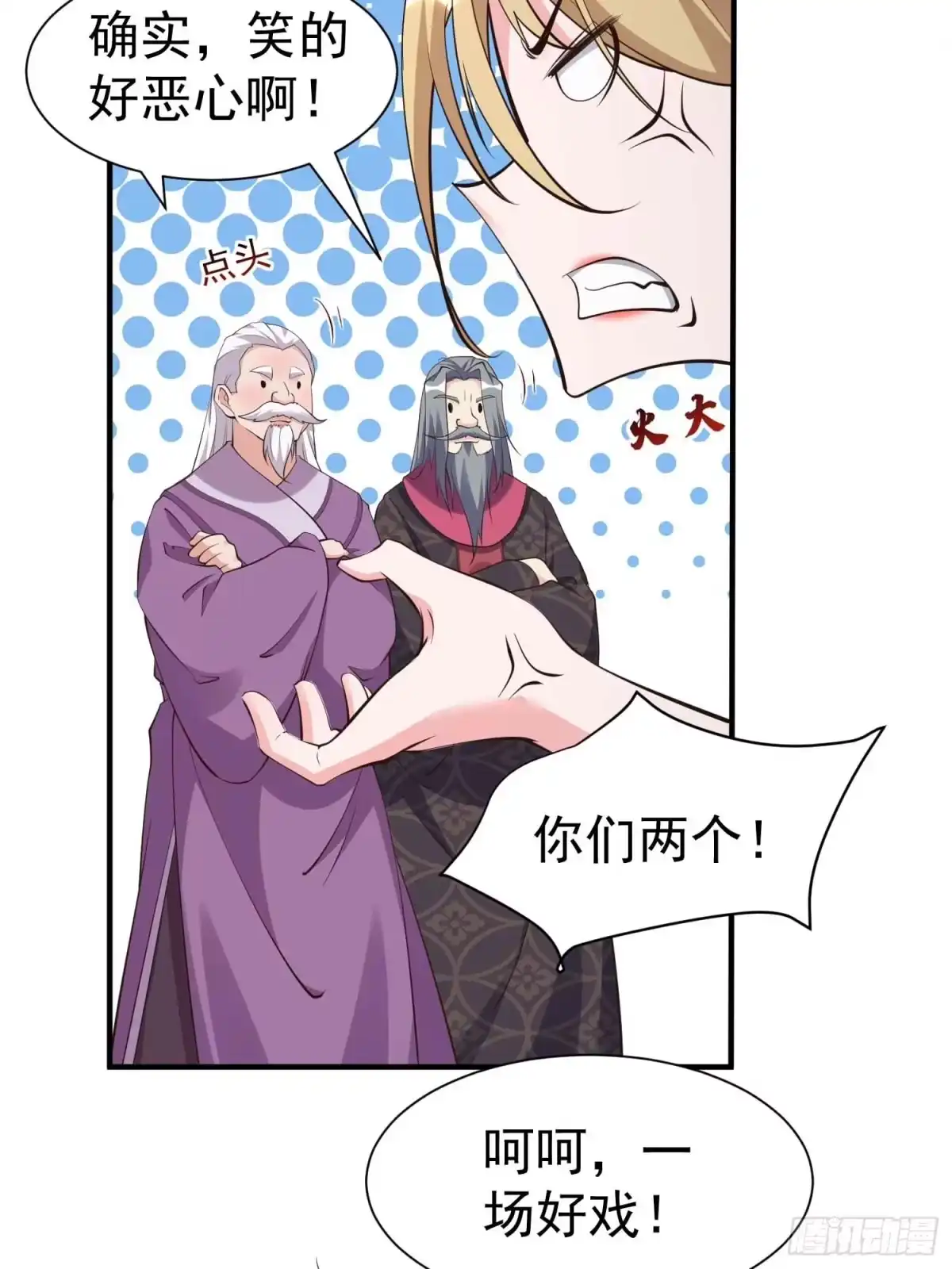 《我真不是盖世高人》第57话 弹指灭金仙 第12页