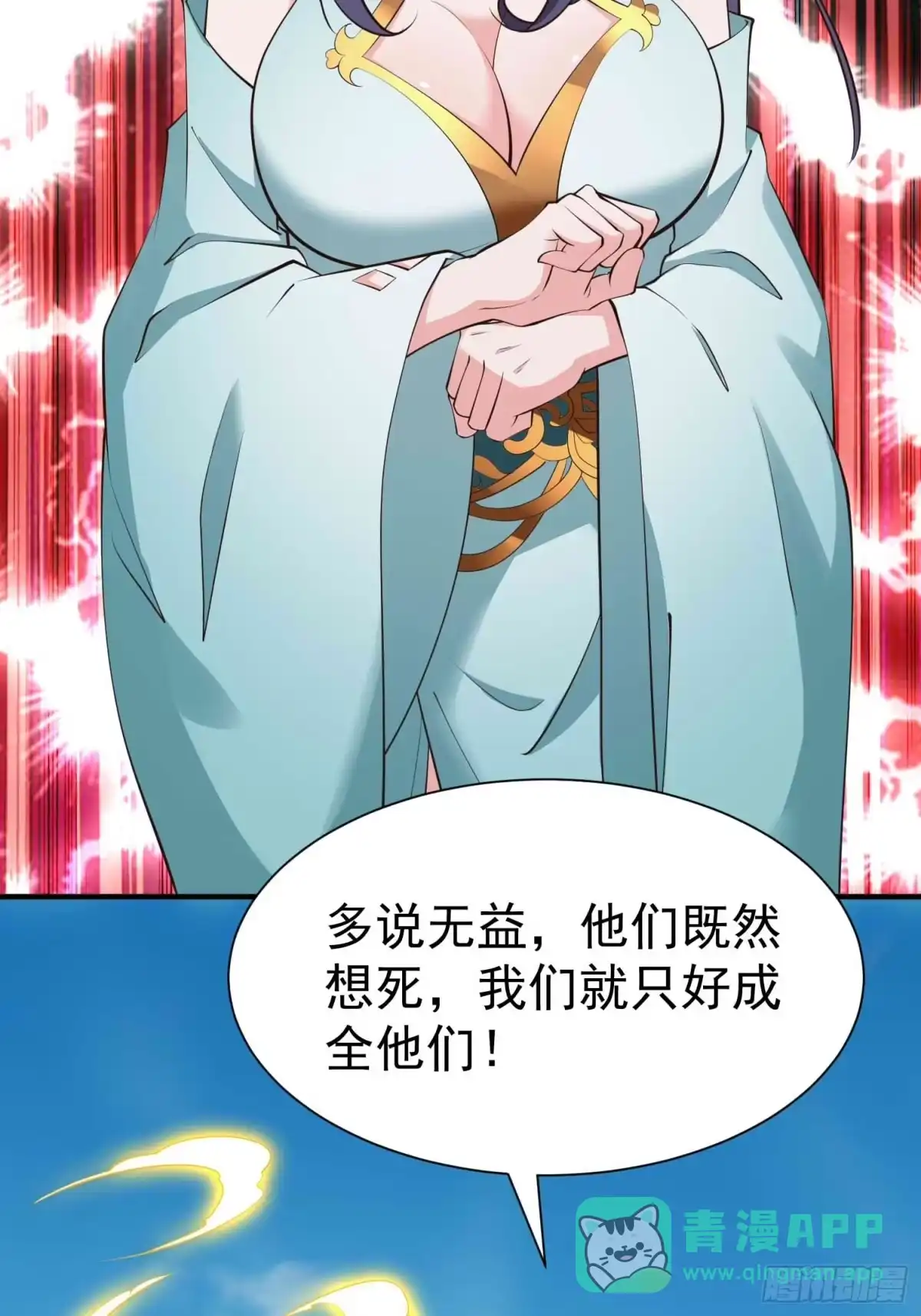 《我真不是盖世高人》第57话 弹指灭金仙 第21页