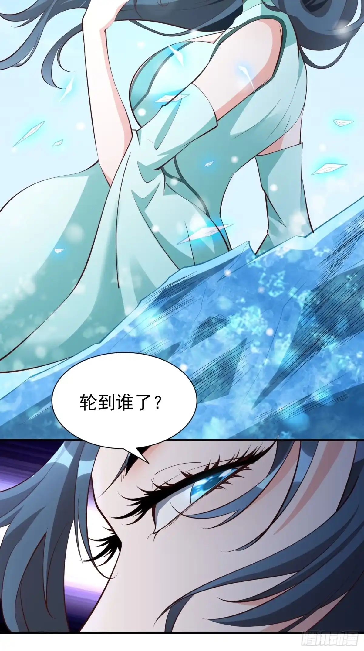 《我真不是盖世高人》第58话 万人朝拜 第4页