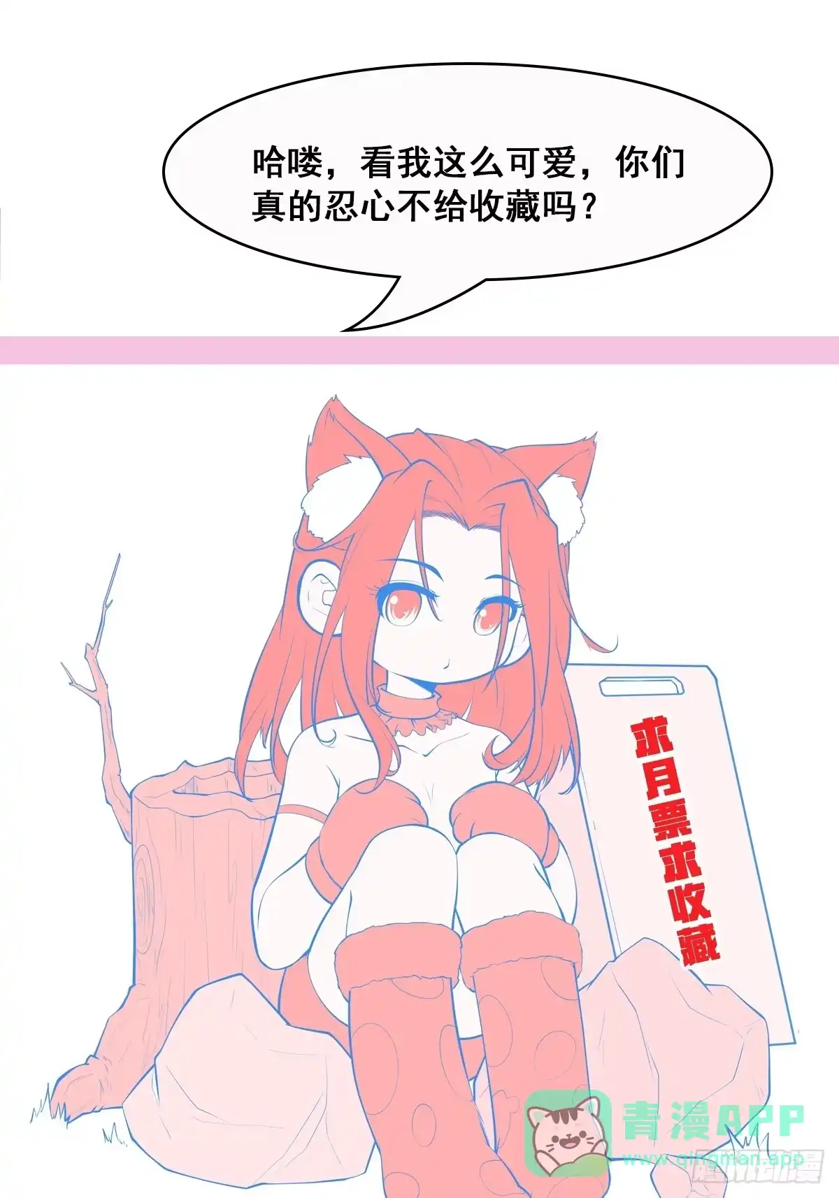 《我真不是盖世高人》第58话 万人朝拜 第41页